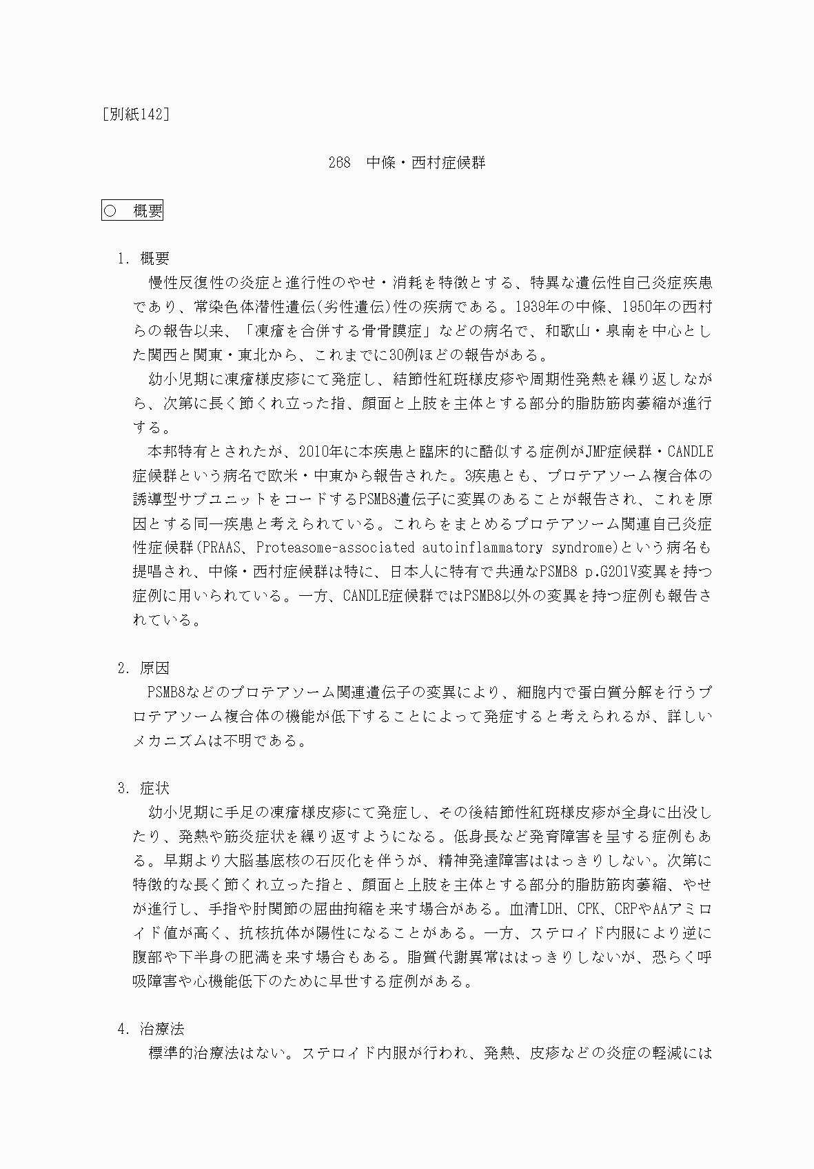 2FH00000070666-1.png