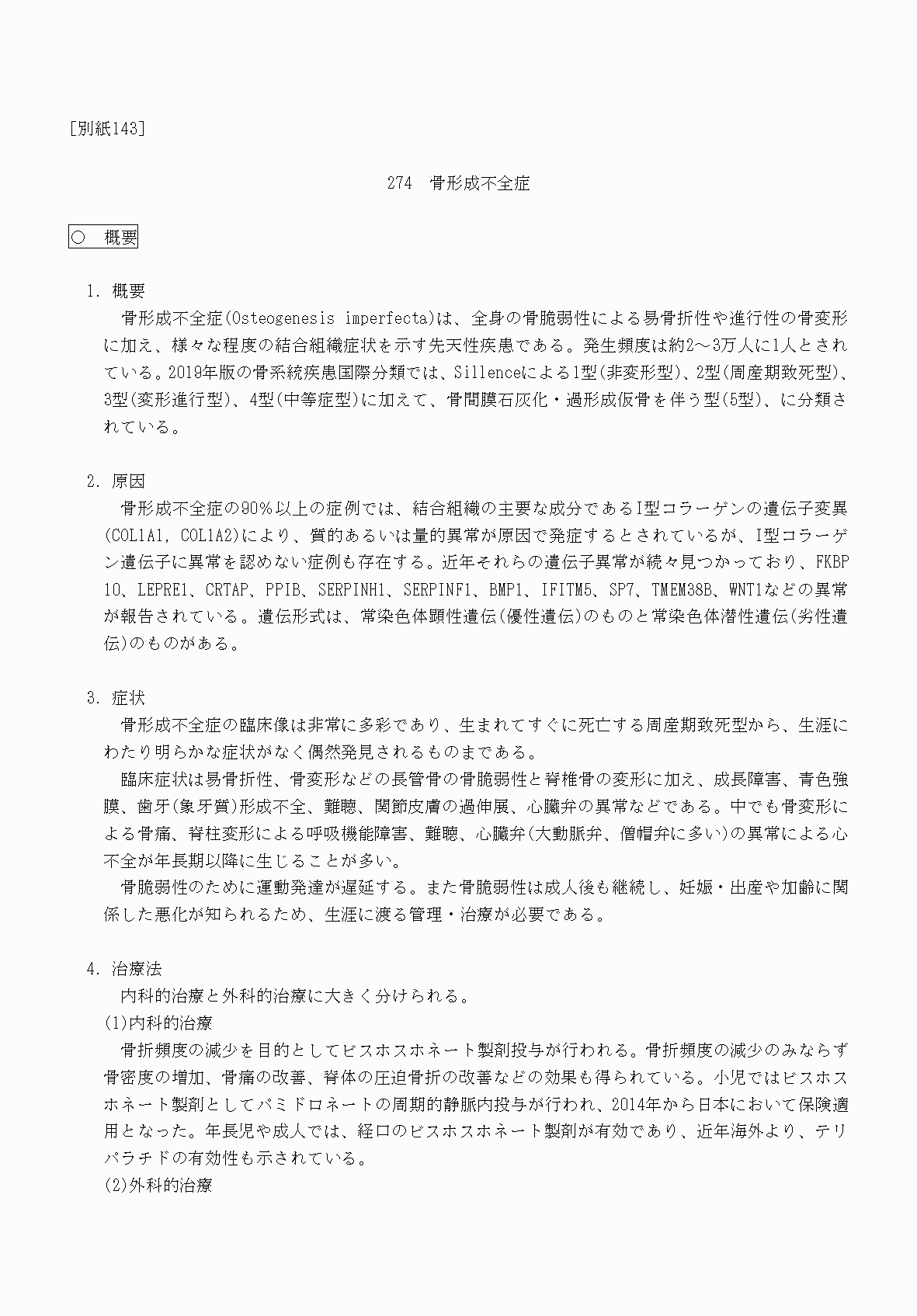 2FH00000070818-1.png