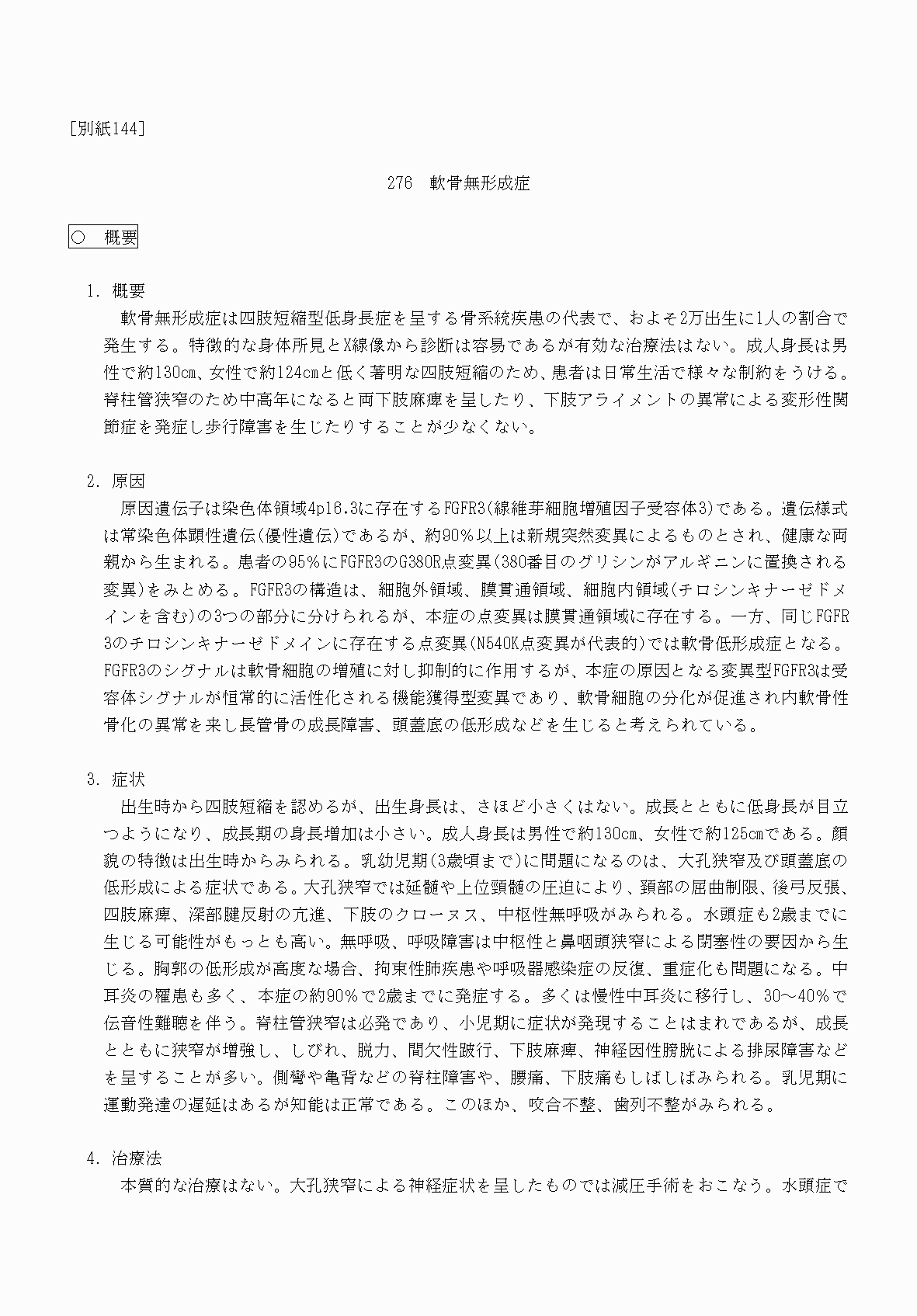2FH00000070671-1.png