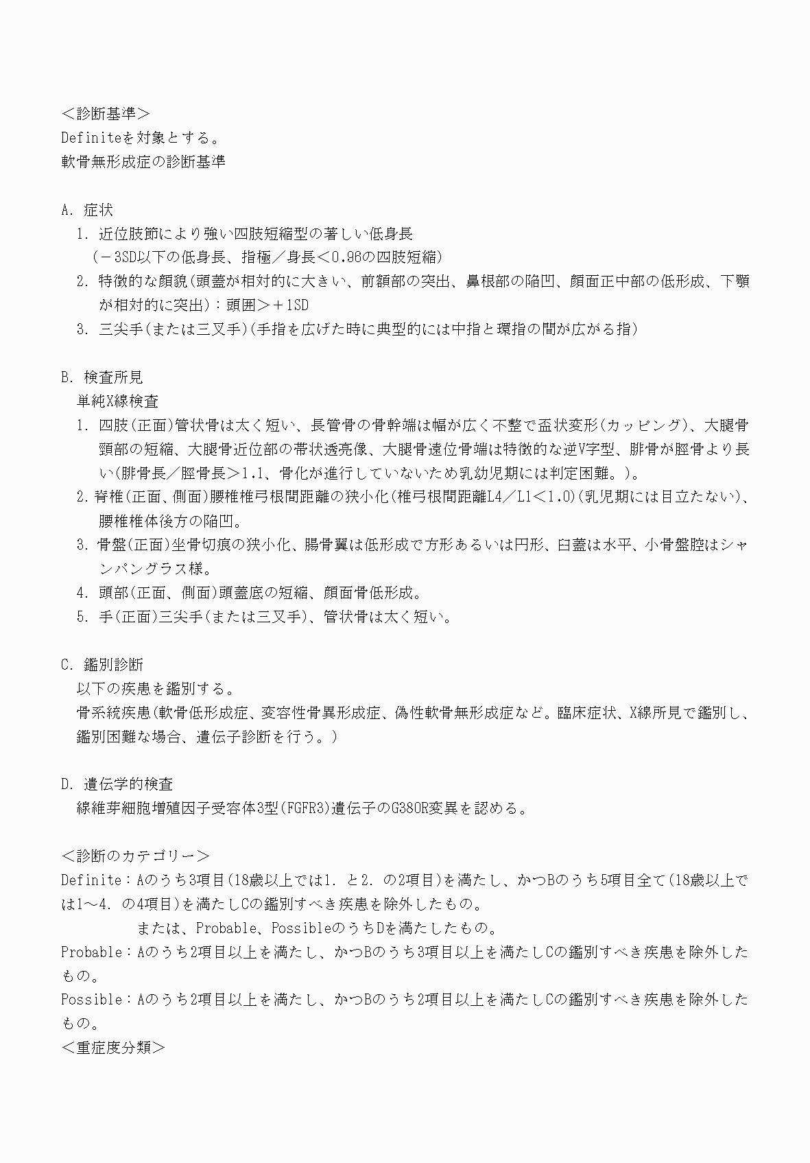 2FH00000070671-3.png