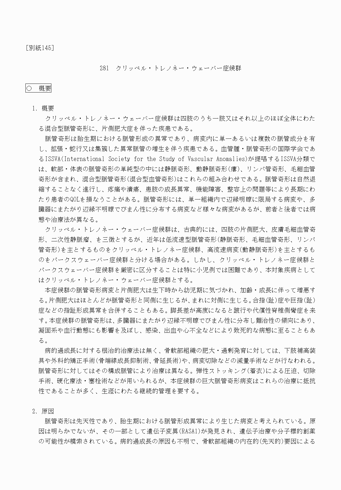 2FH00000070820-1.png