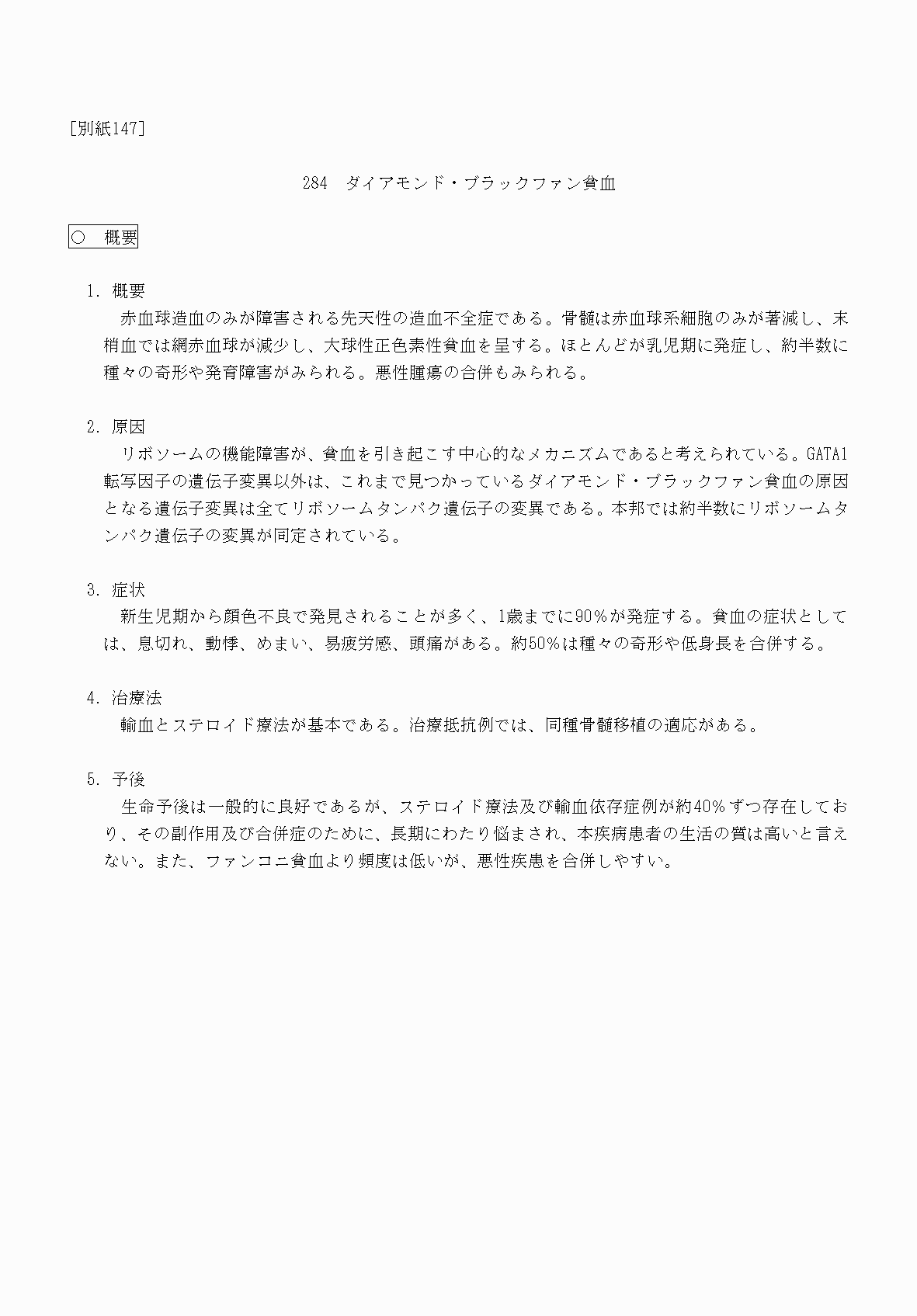 2FH00000070675-1.png