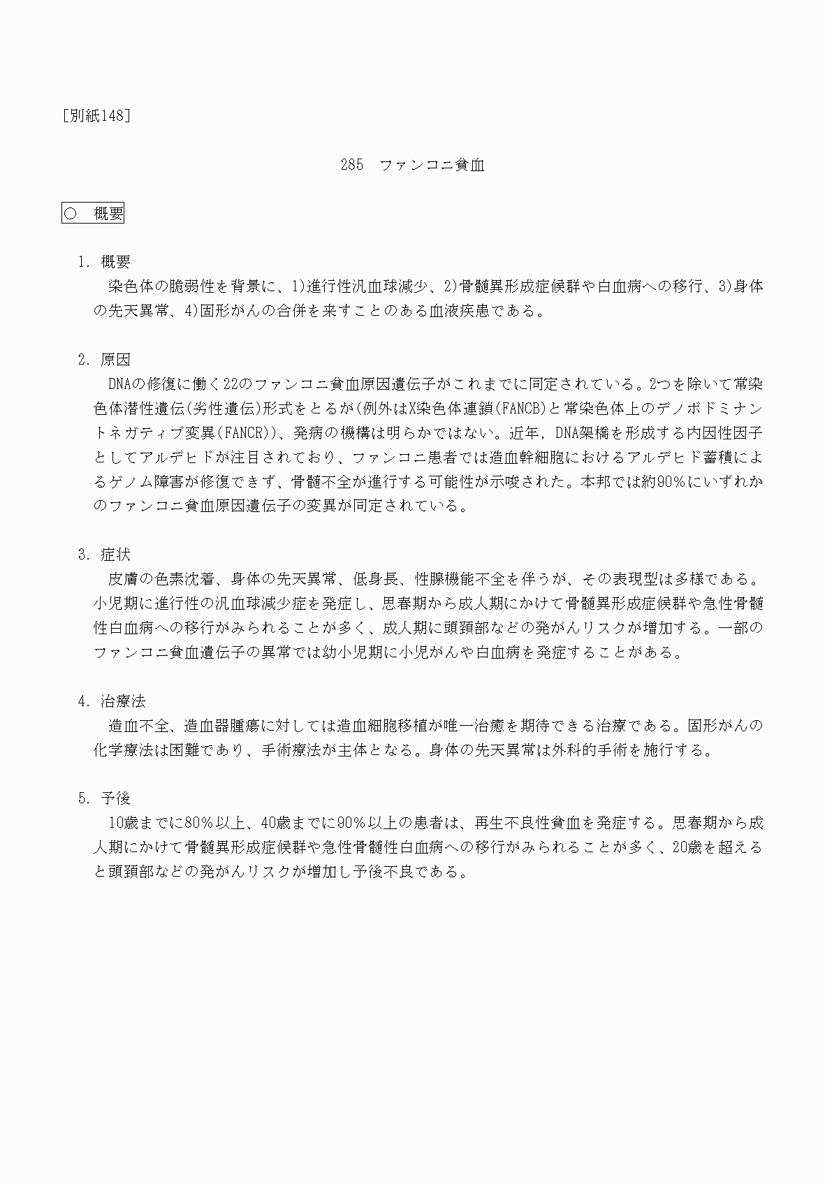 2FH00000070824-1.png
