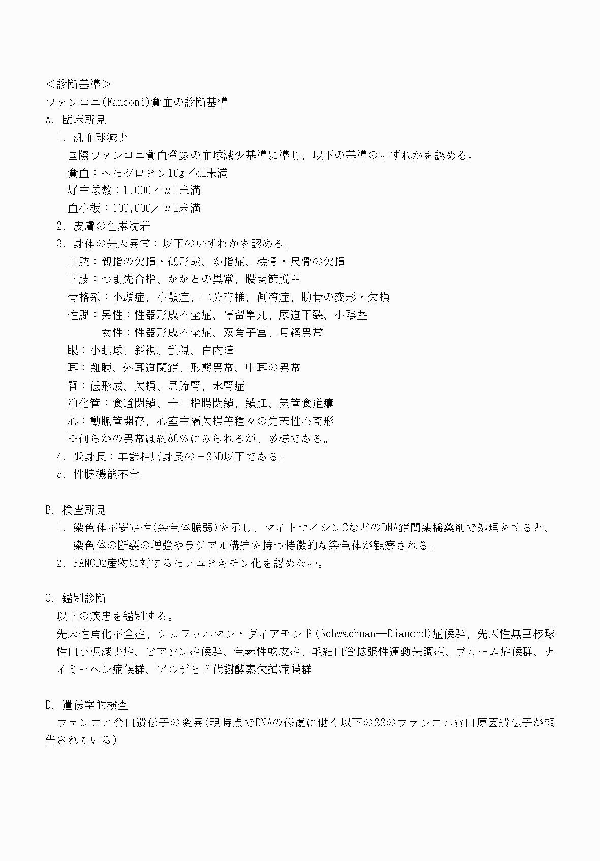 2FH00000070824-3.png