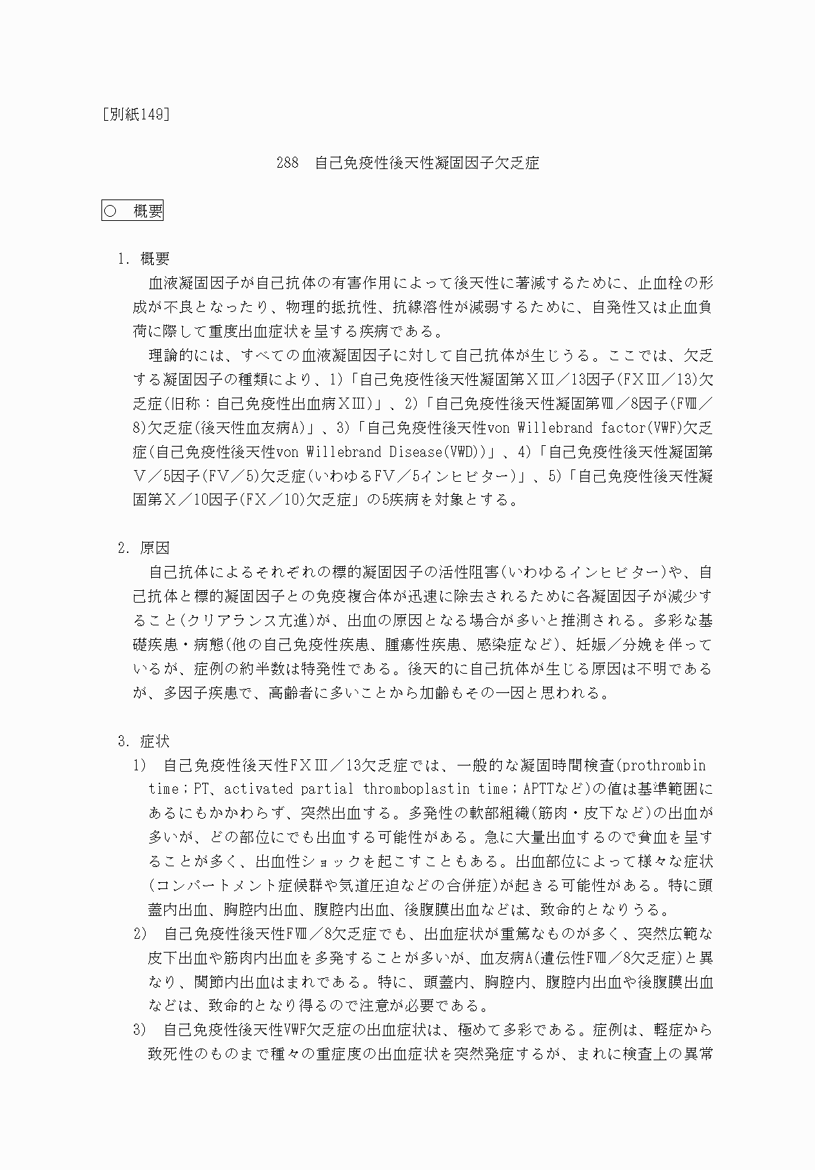 2FH00000070679-1.png