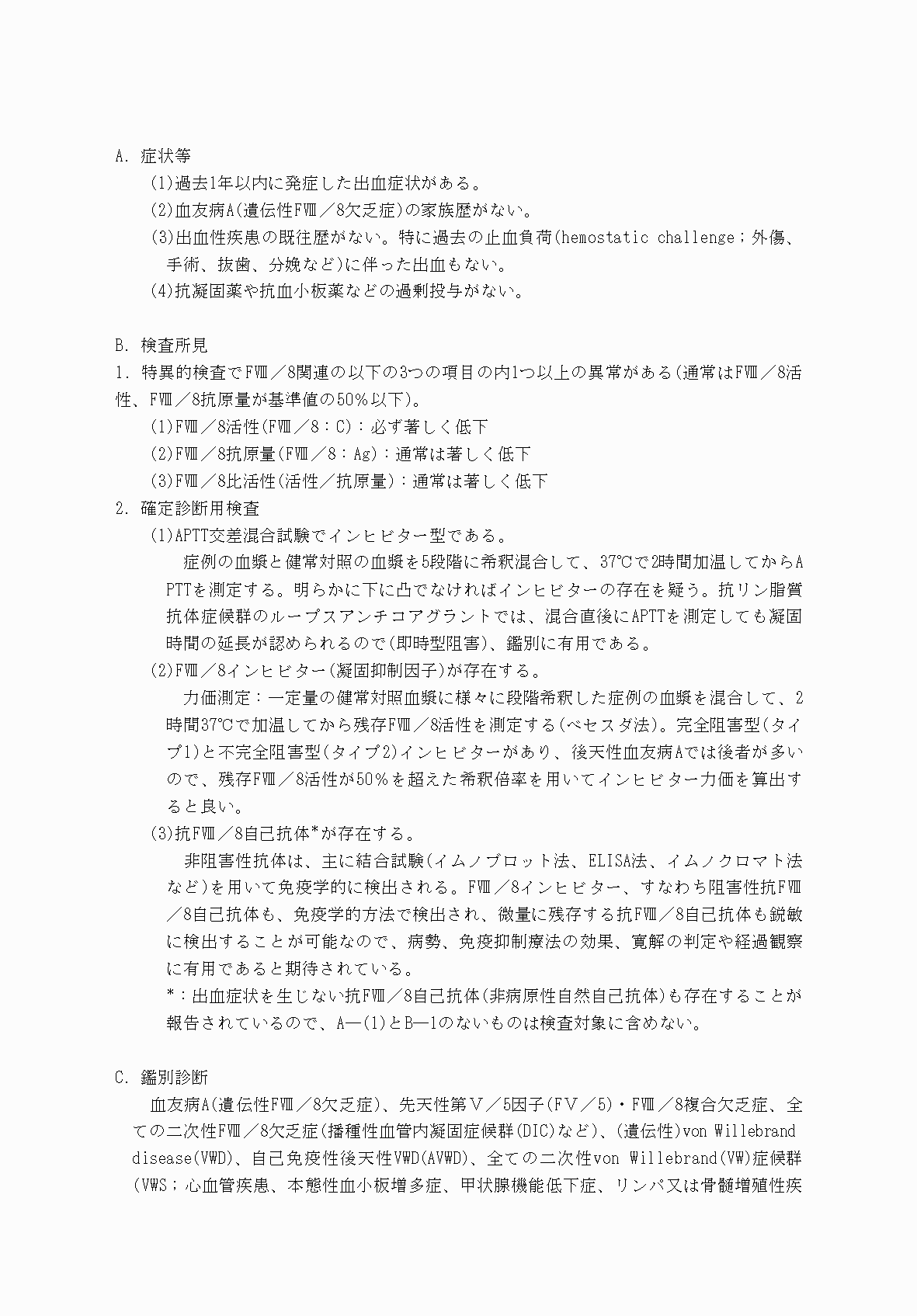 2FH00000070679-8.png