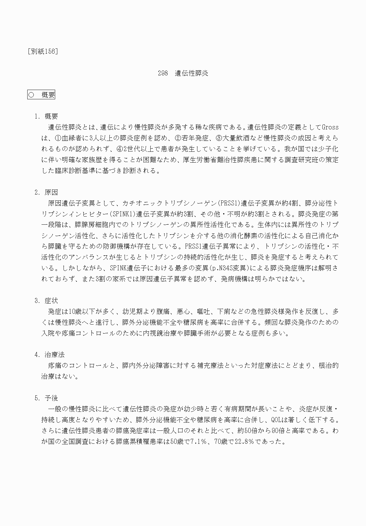 2FH00000070827-1.png