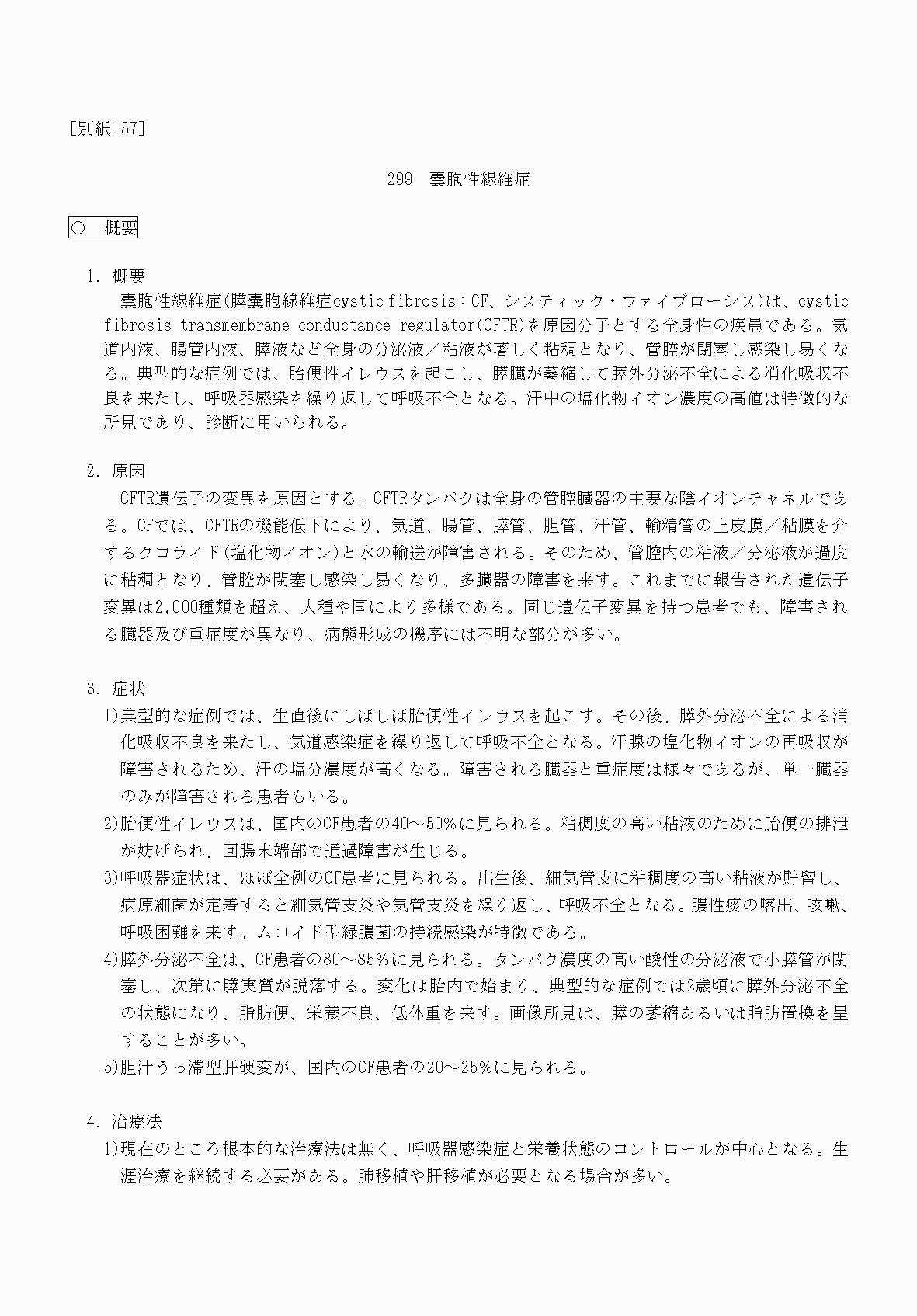 2FH00000070828-1.png