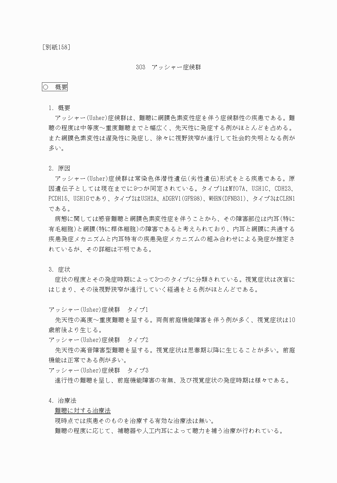 2FH00000069943-1.png