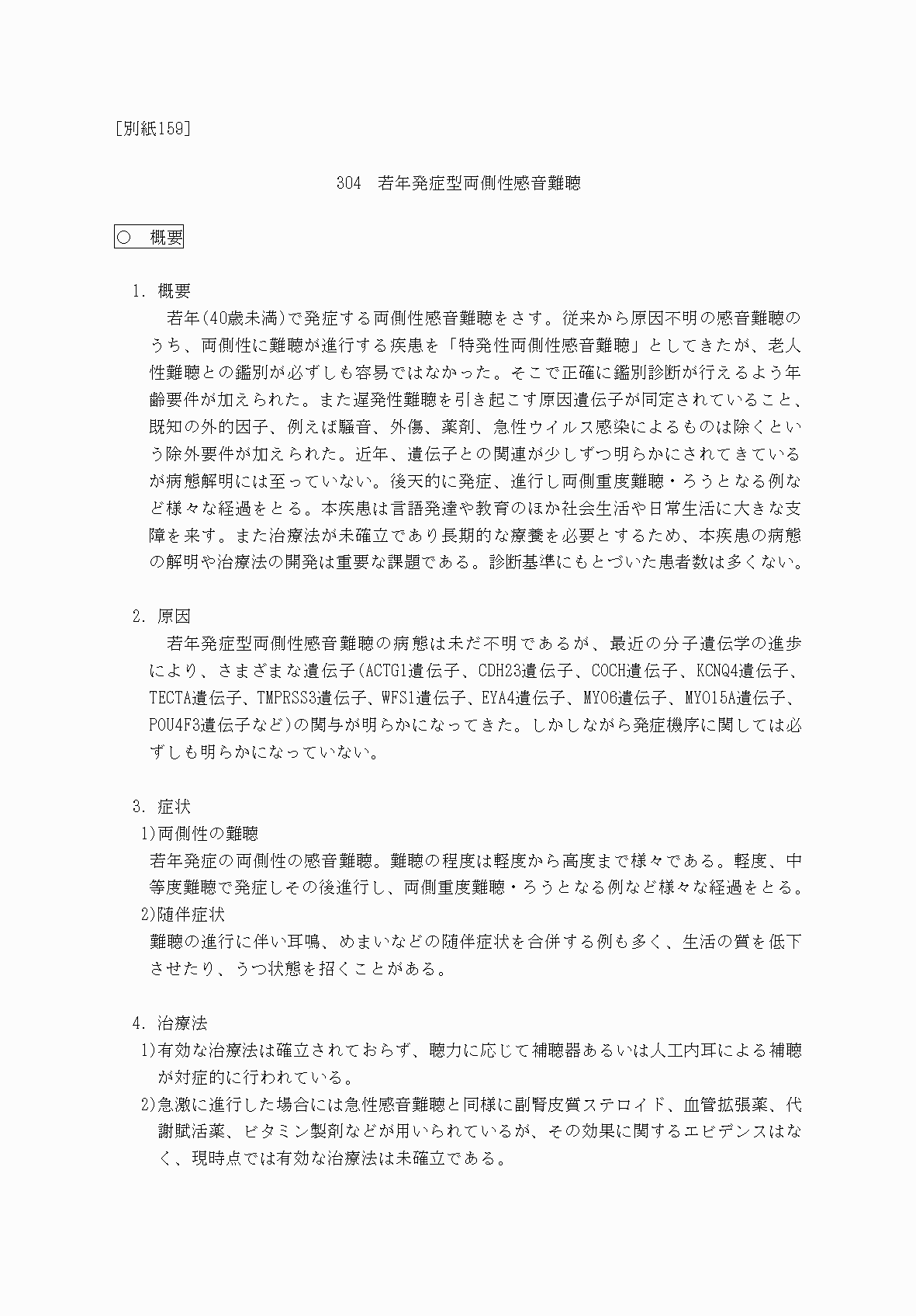 2FH00000069944-1.png