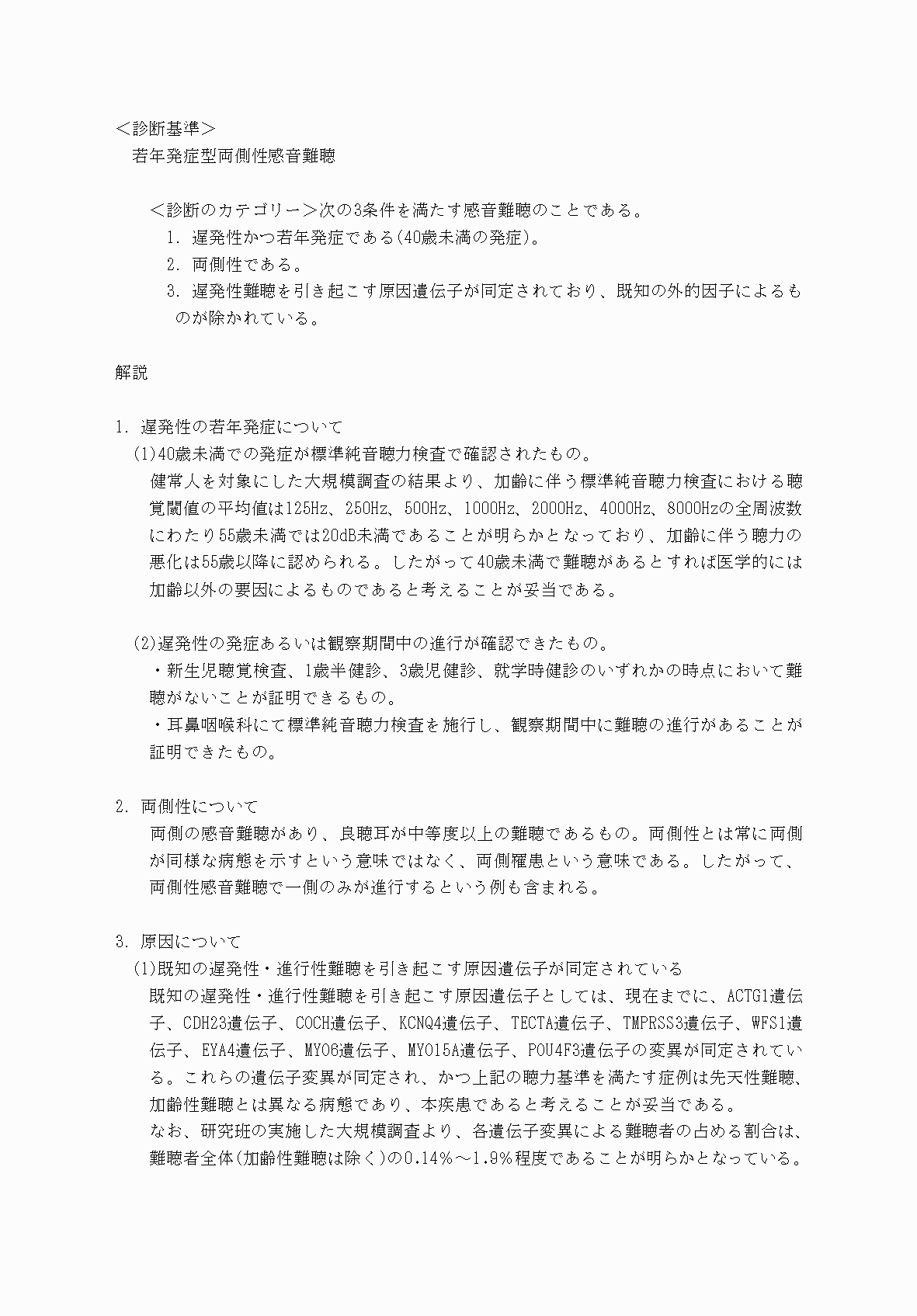 2FH00000069944-3.png