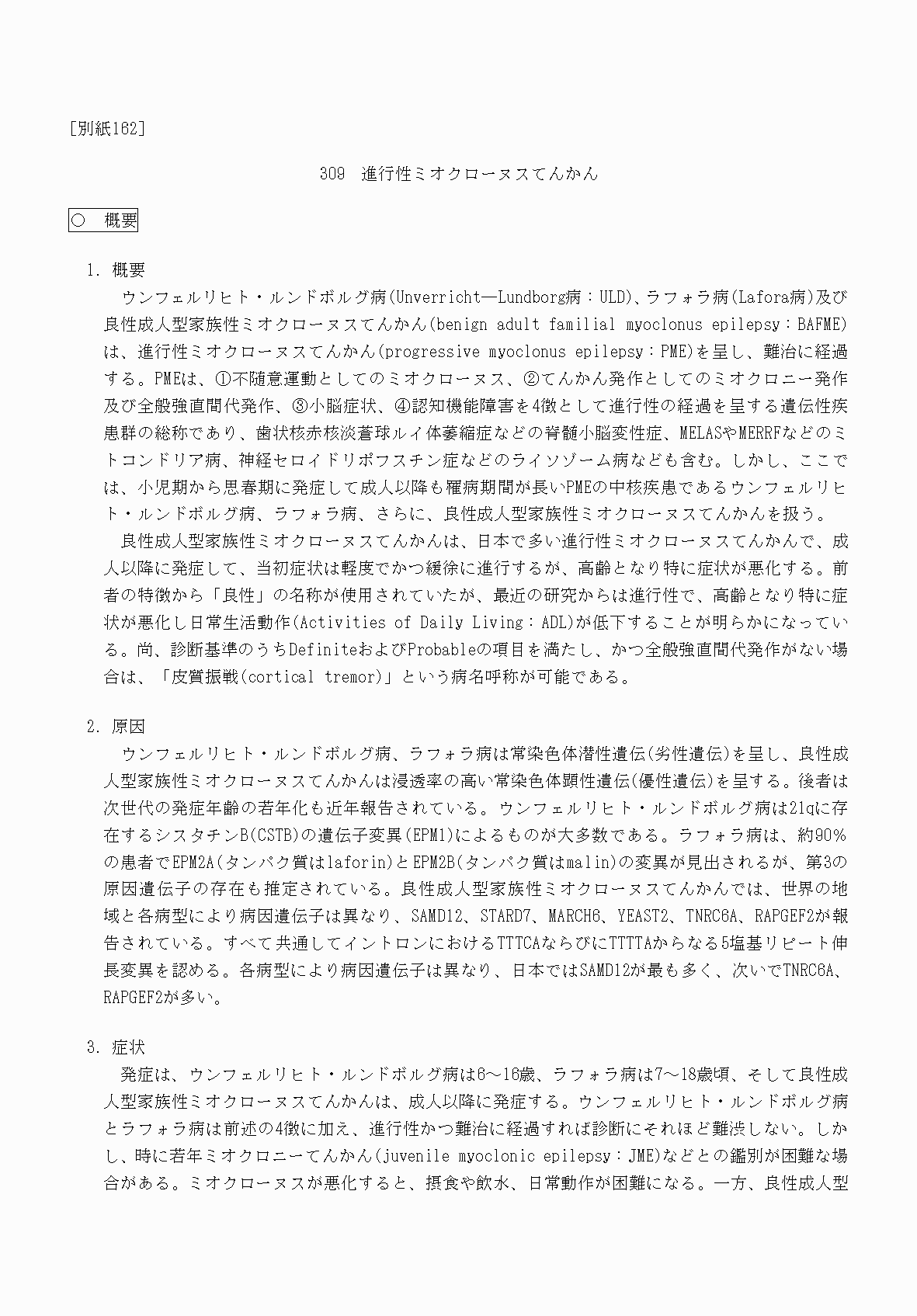 2FH00000070829-1.png