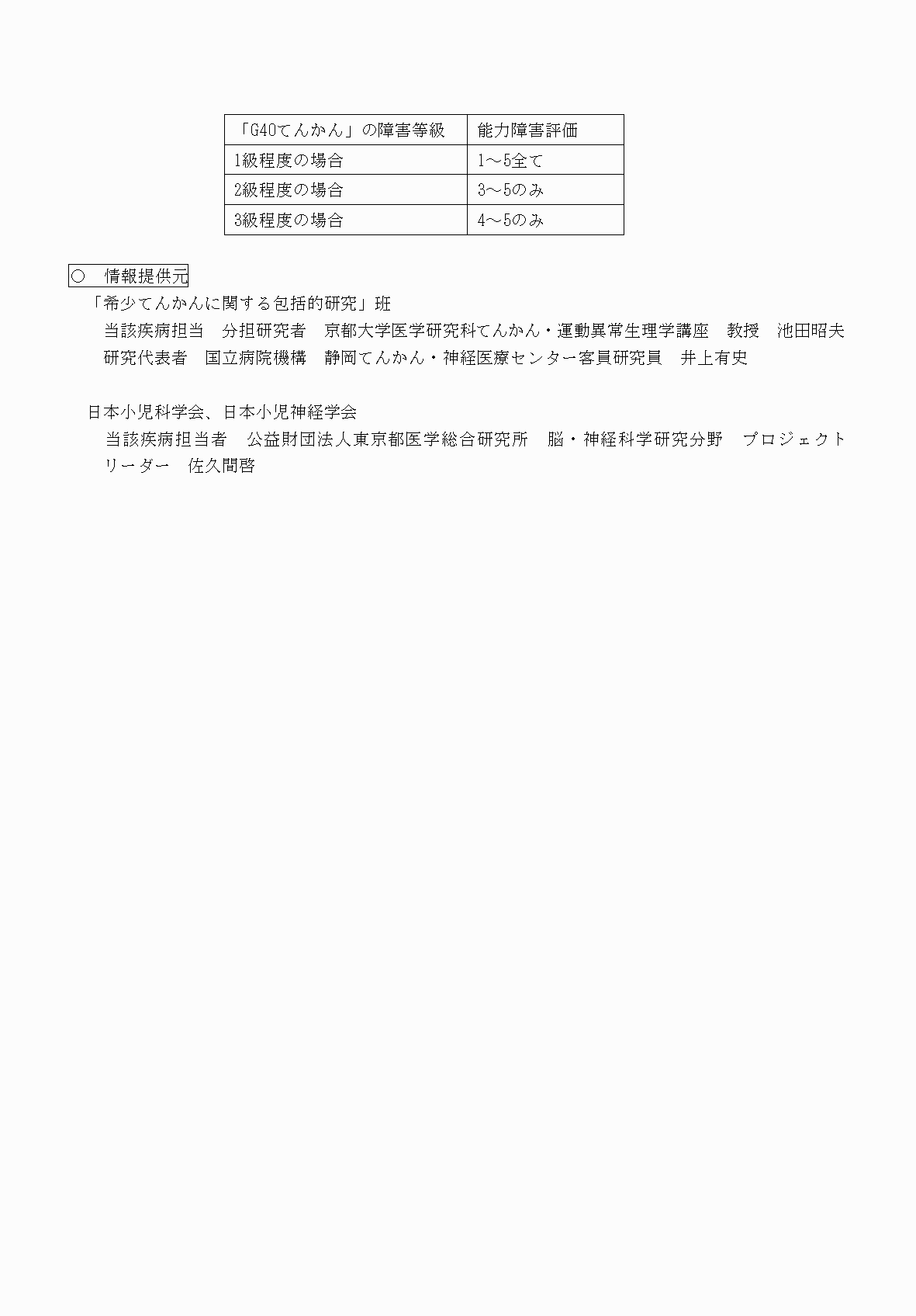 2FH00000070829-3.png