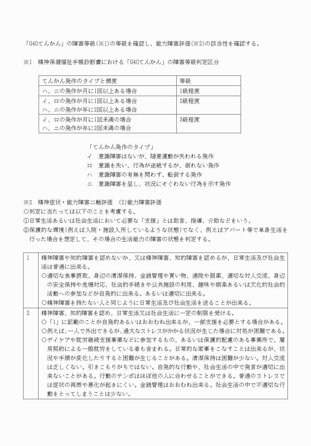 2FH00000070829-7.png