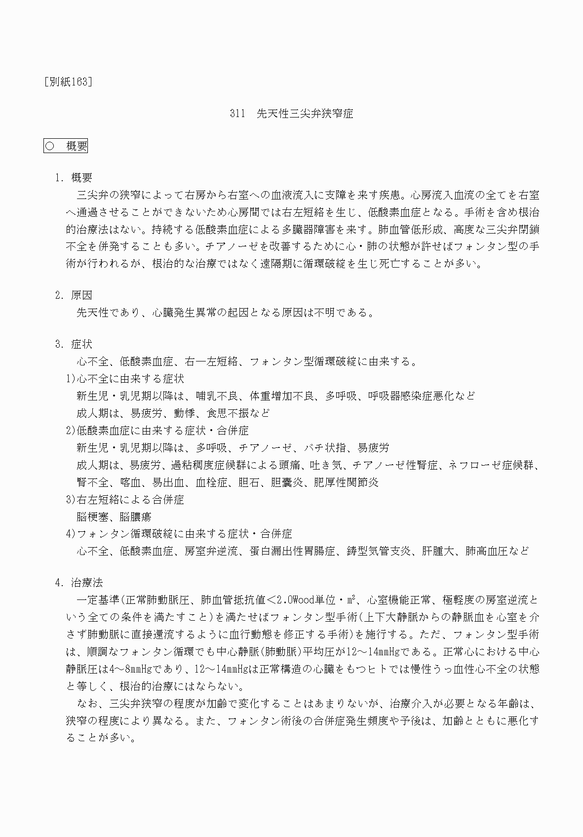 2FH00000070830-1.png