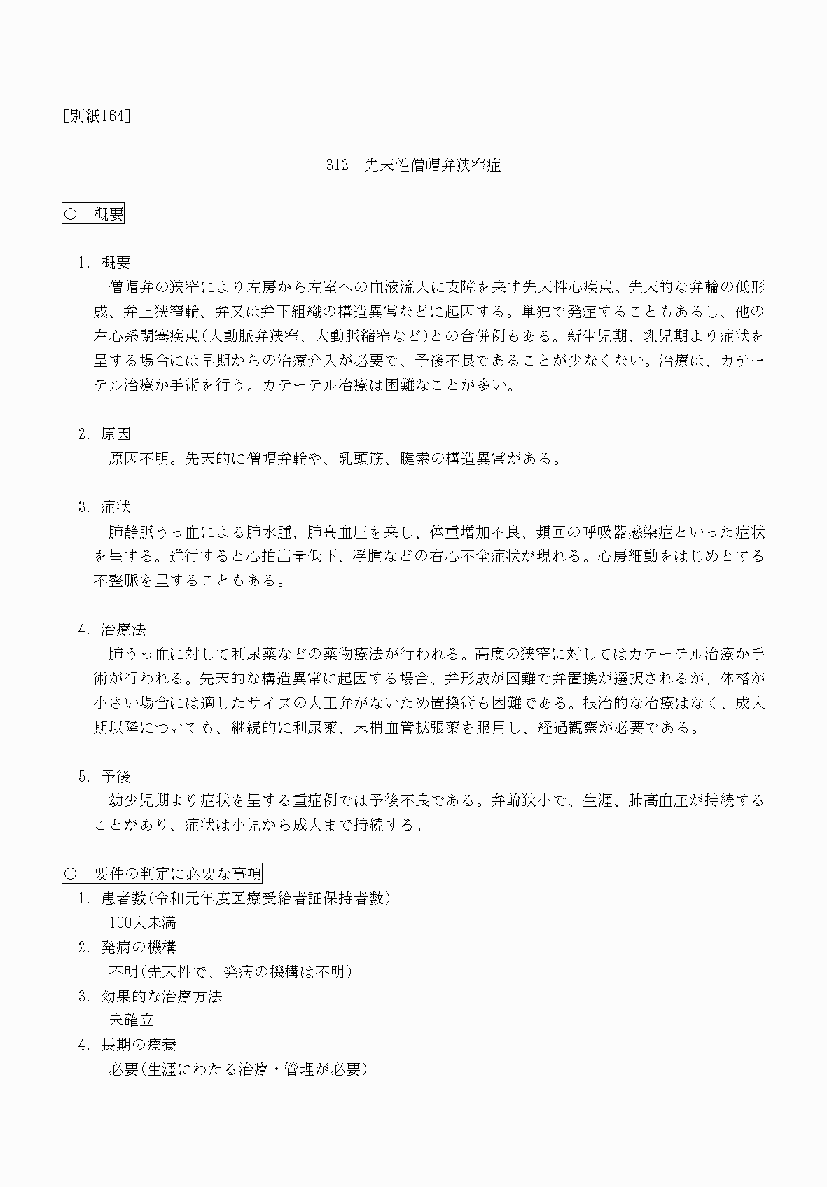 2FH00000070831-1.png