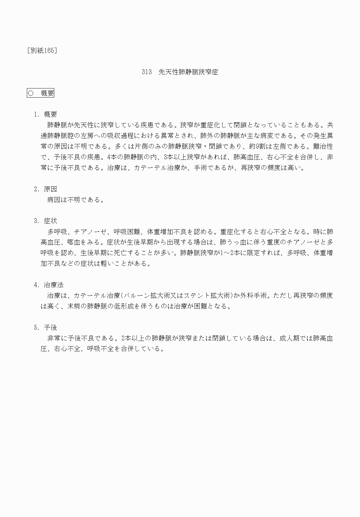 2FH00000070832-1.png