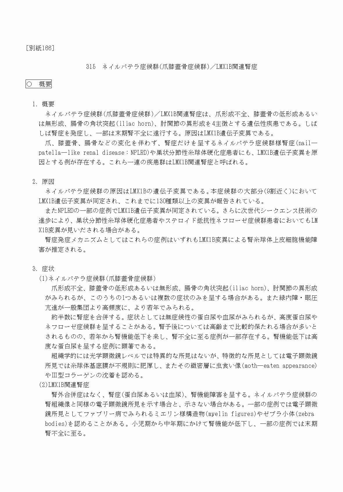 2FH00000070833-1.png