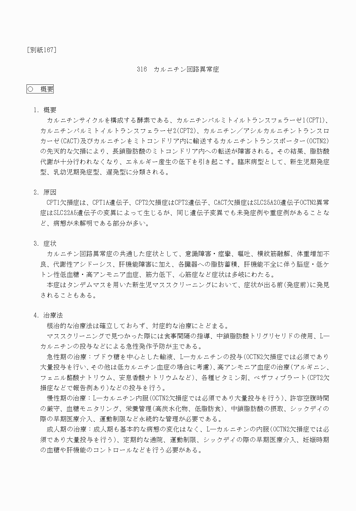 2FH00000070834-1.png