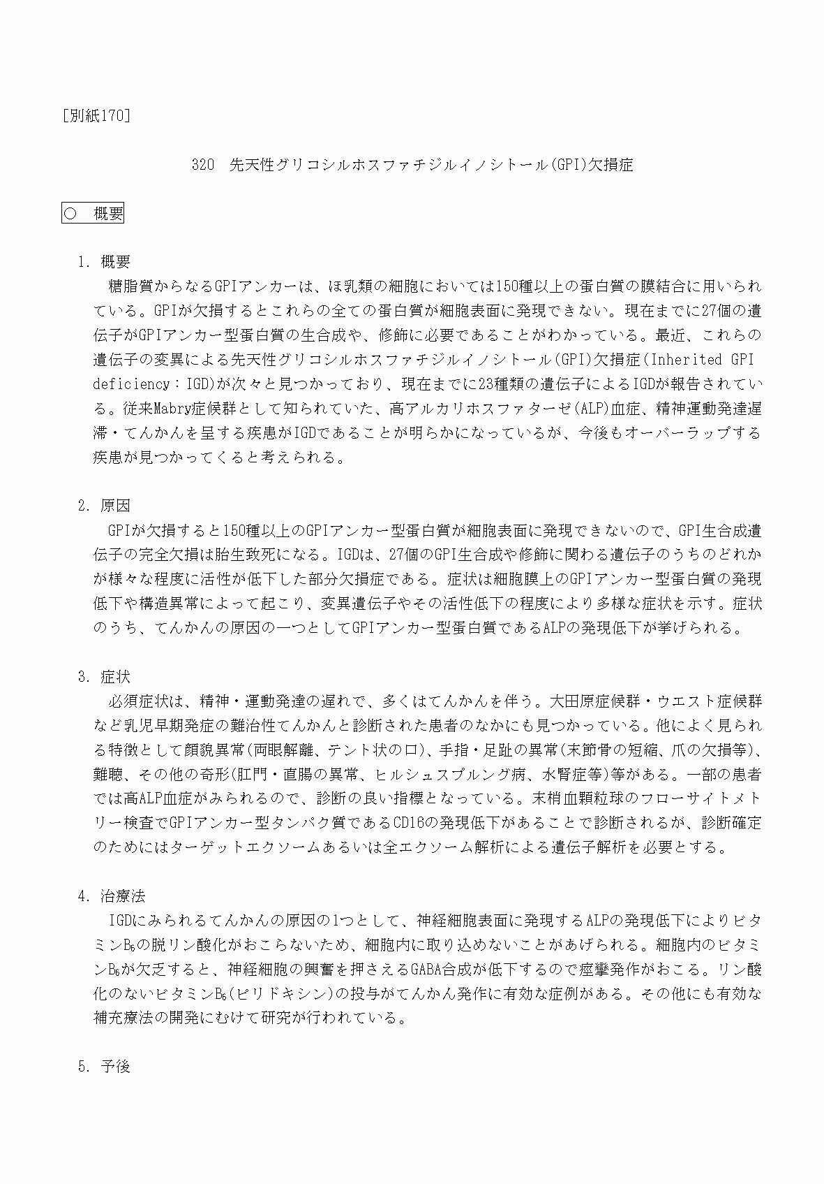 2FH00000069955-1.png