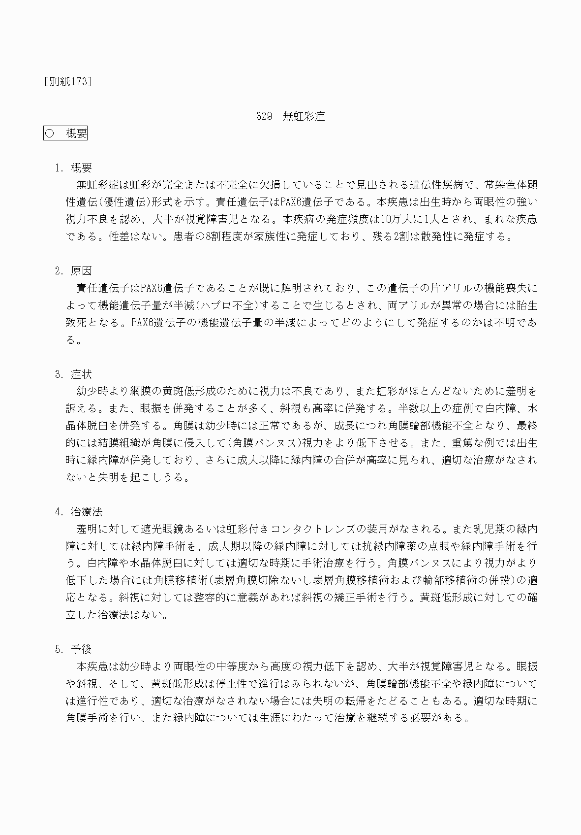 2FH00000070691-1.png