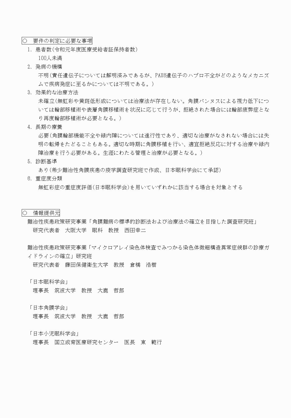 2FH00000070691-2.png