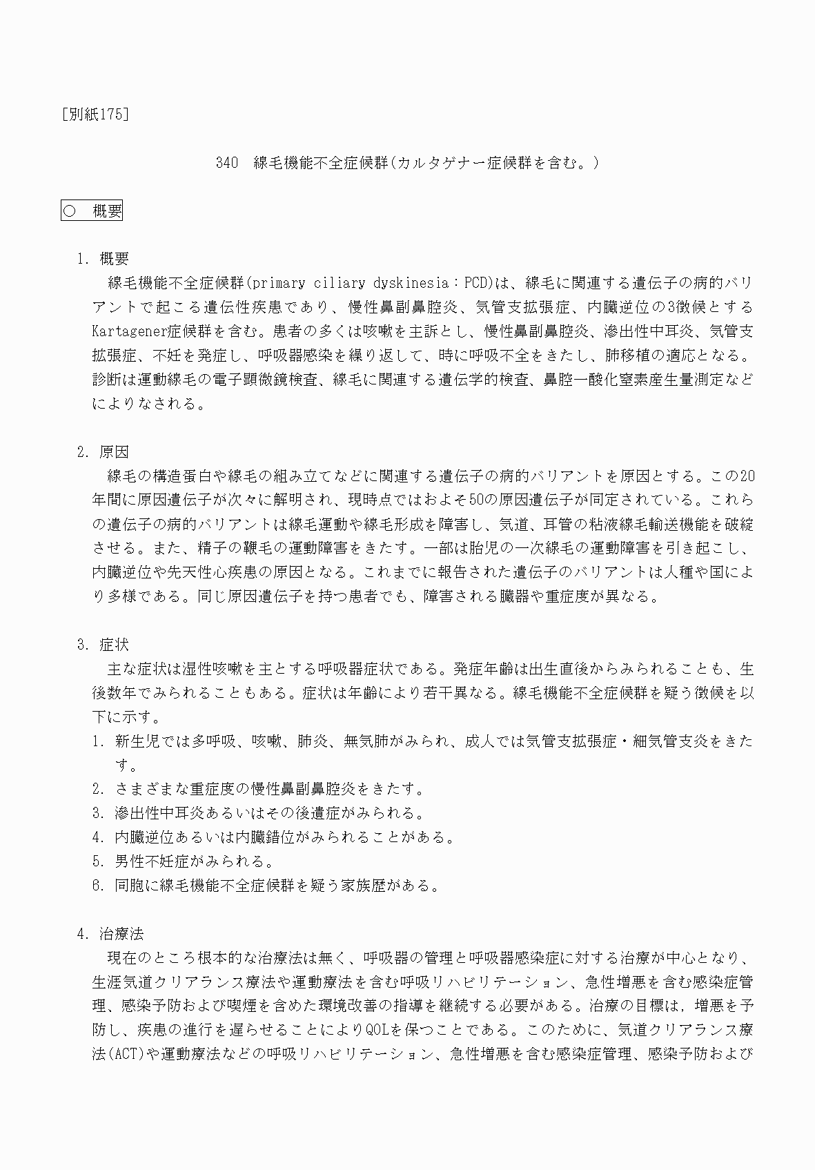 2FH00000070837-1.png