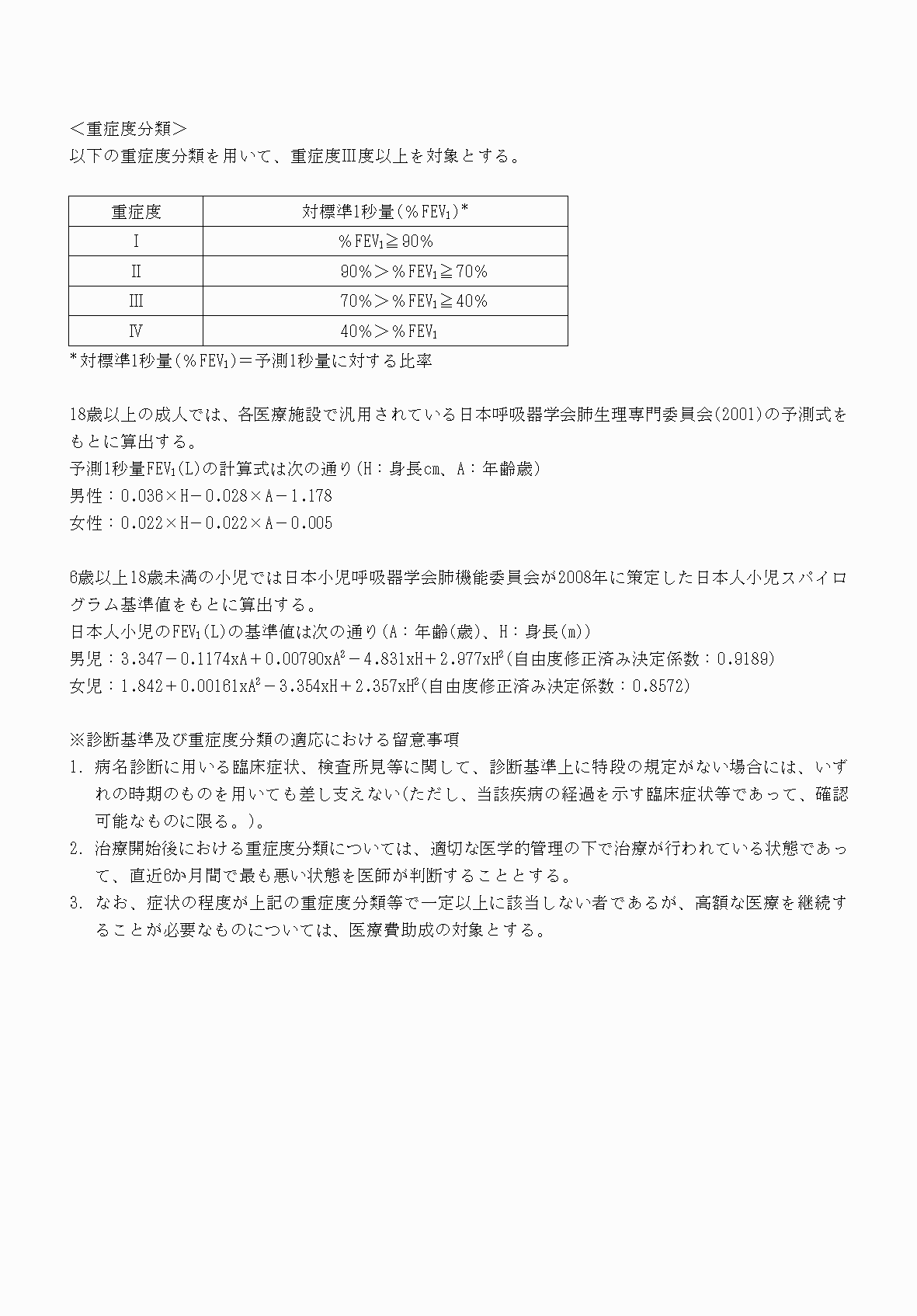 2FH00000070837-4.png