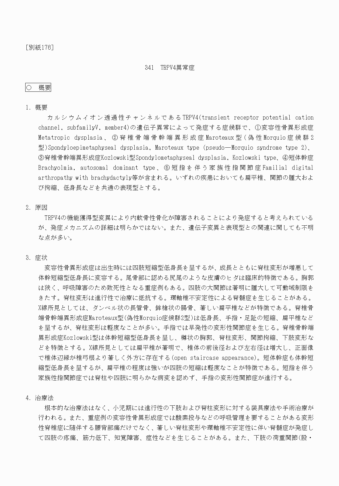 2FH00000070838-1.png