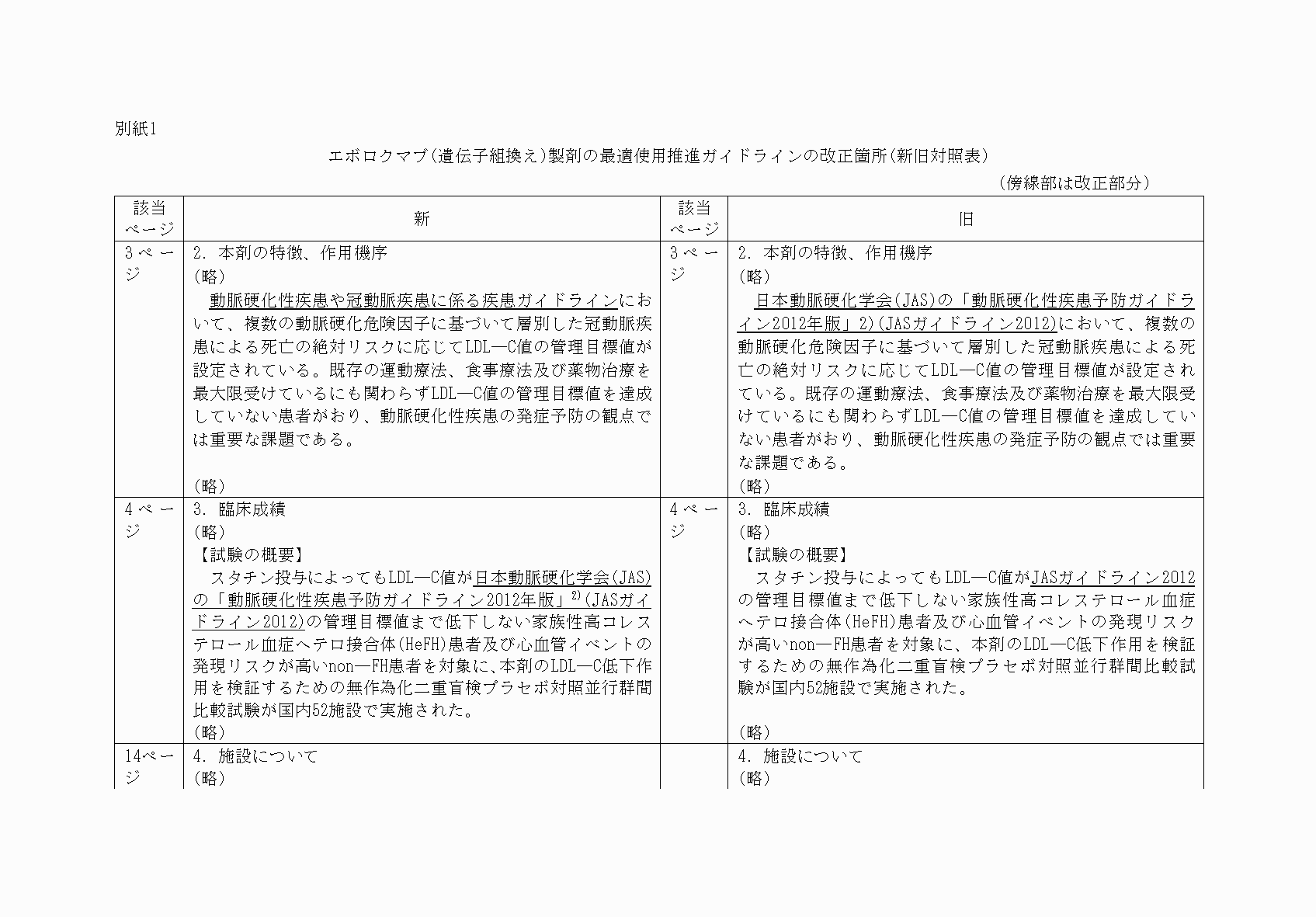 2FH00000071234-1.png