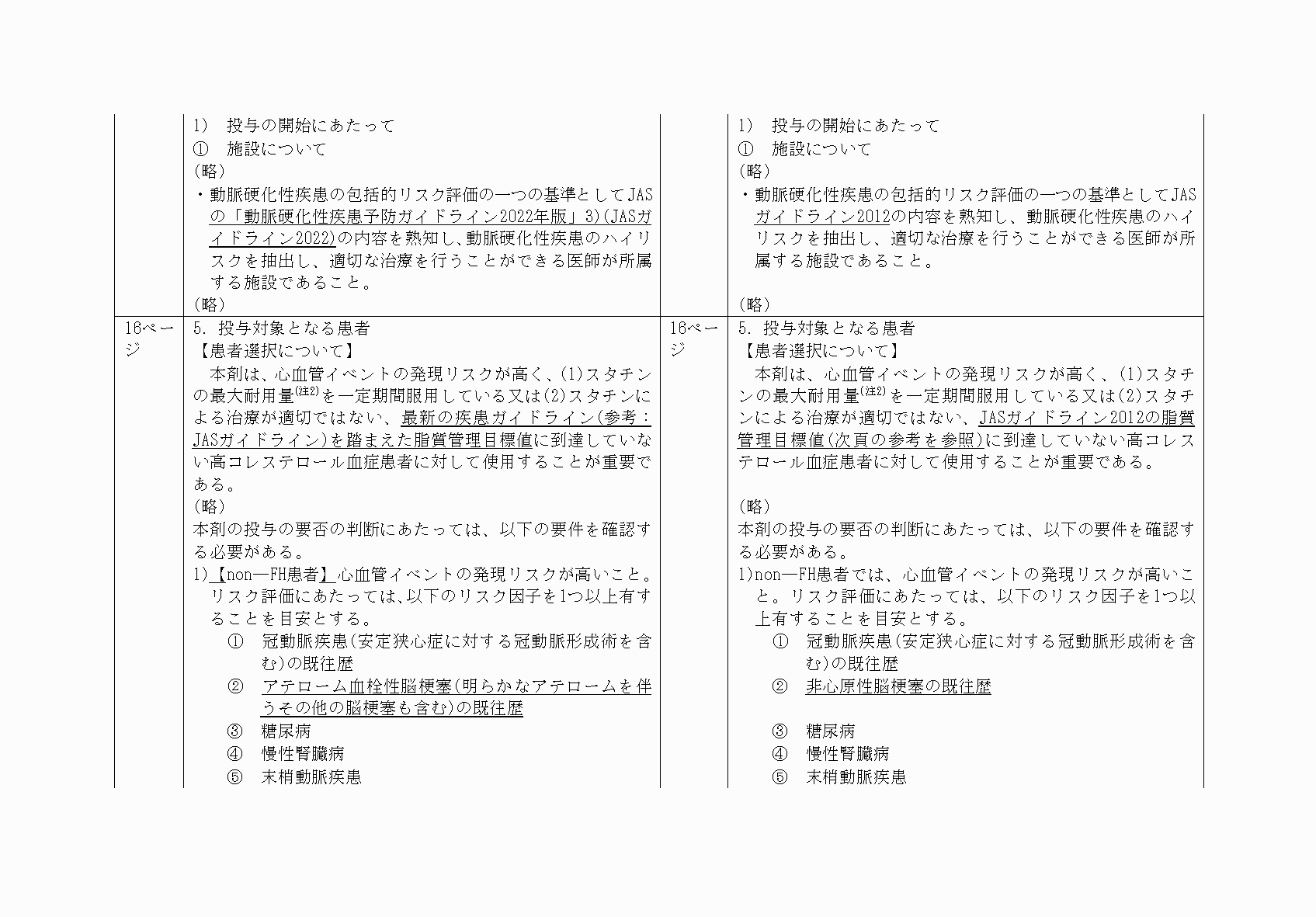 2FH00000071234-2.png