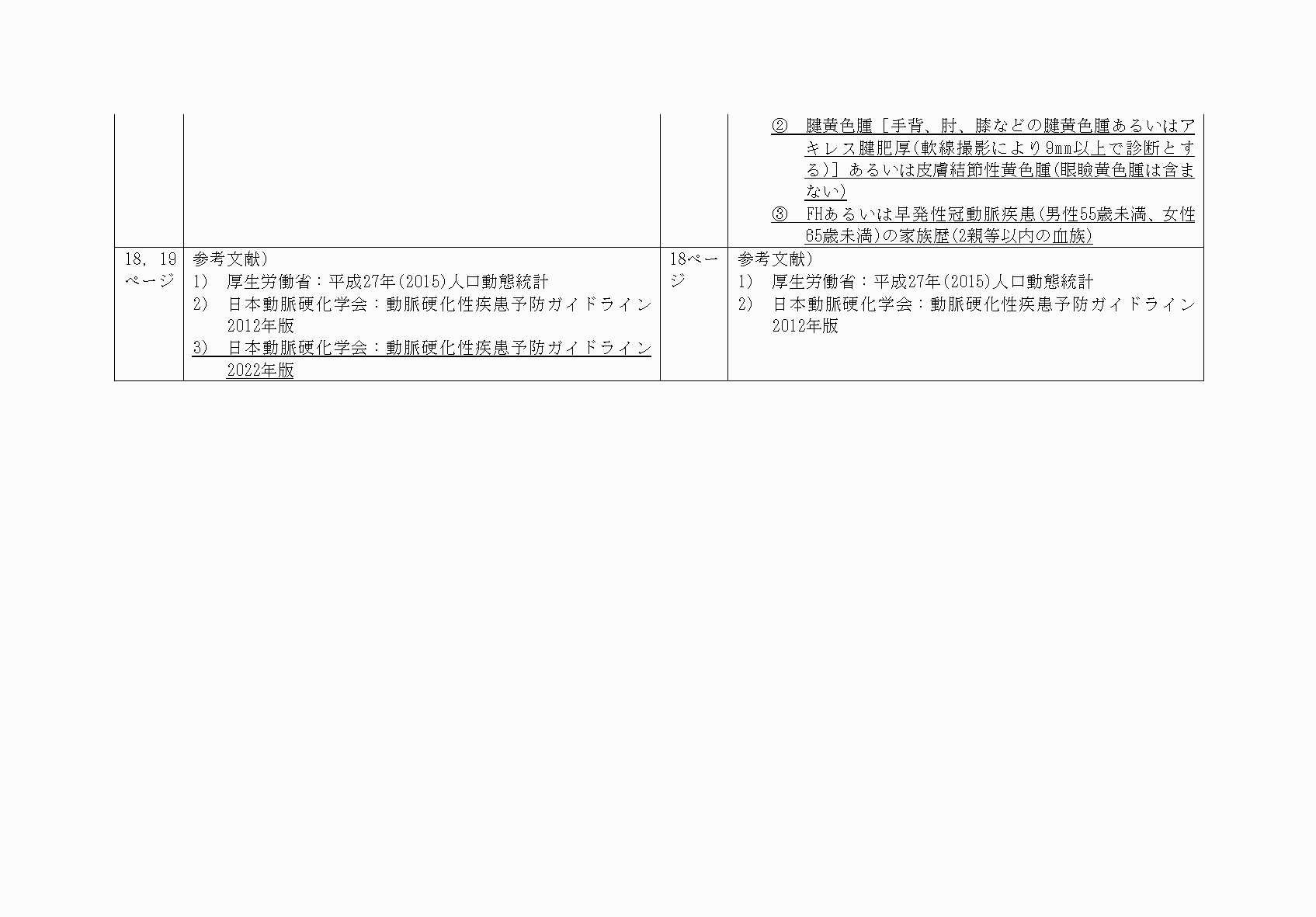 2FH00000071234-5.png