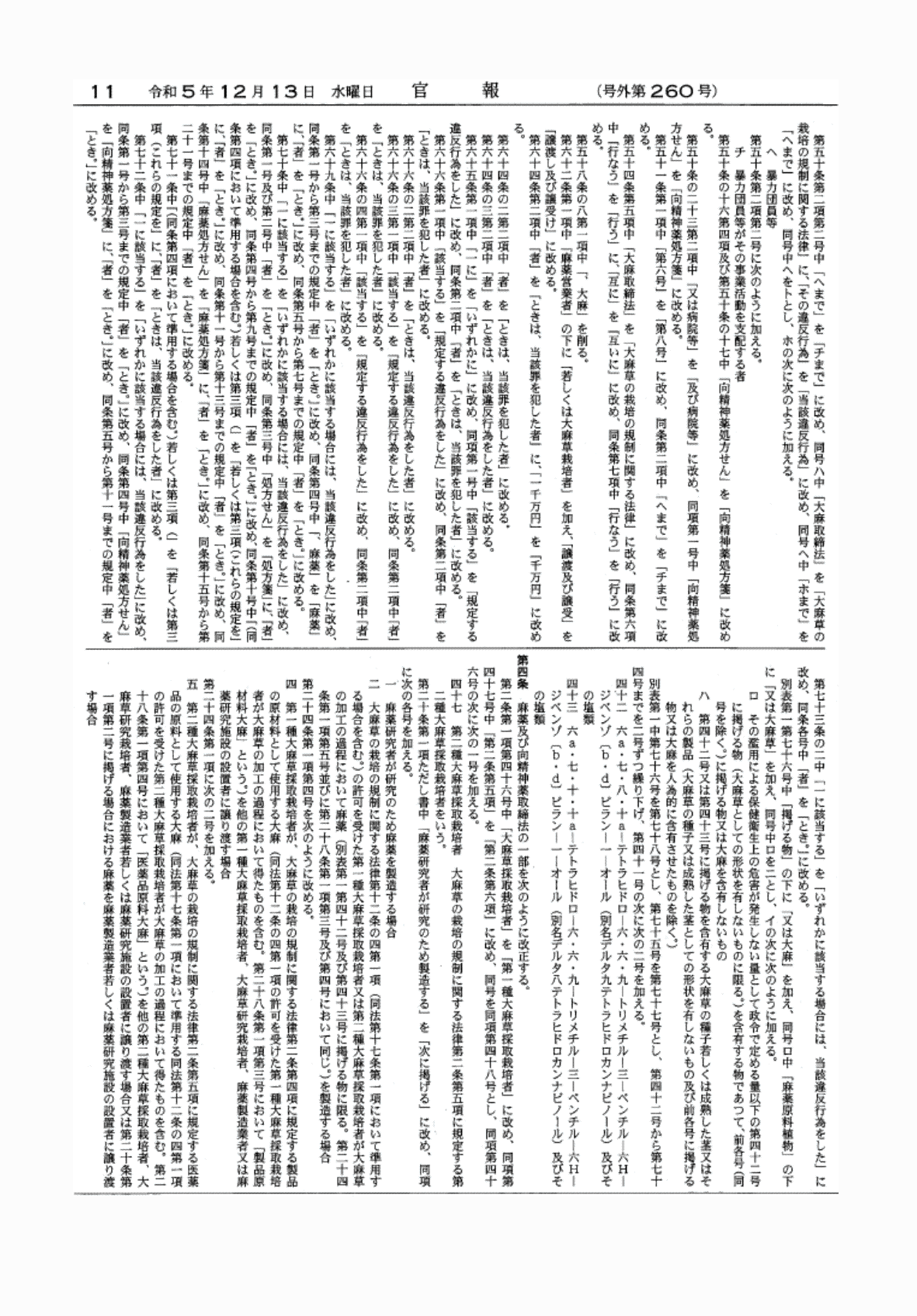 2FH00000071228-11.png
