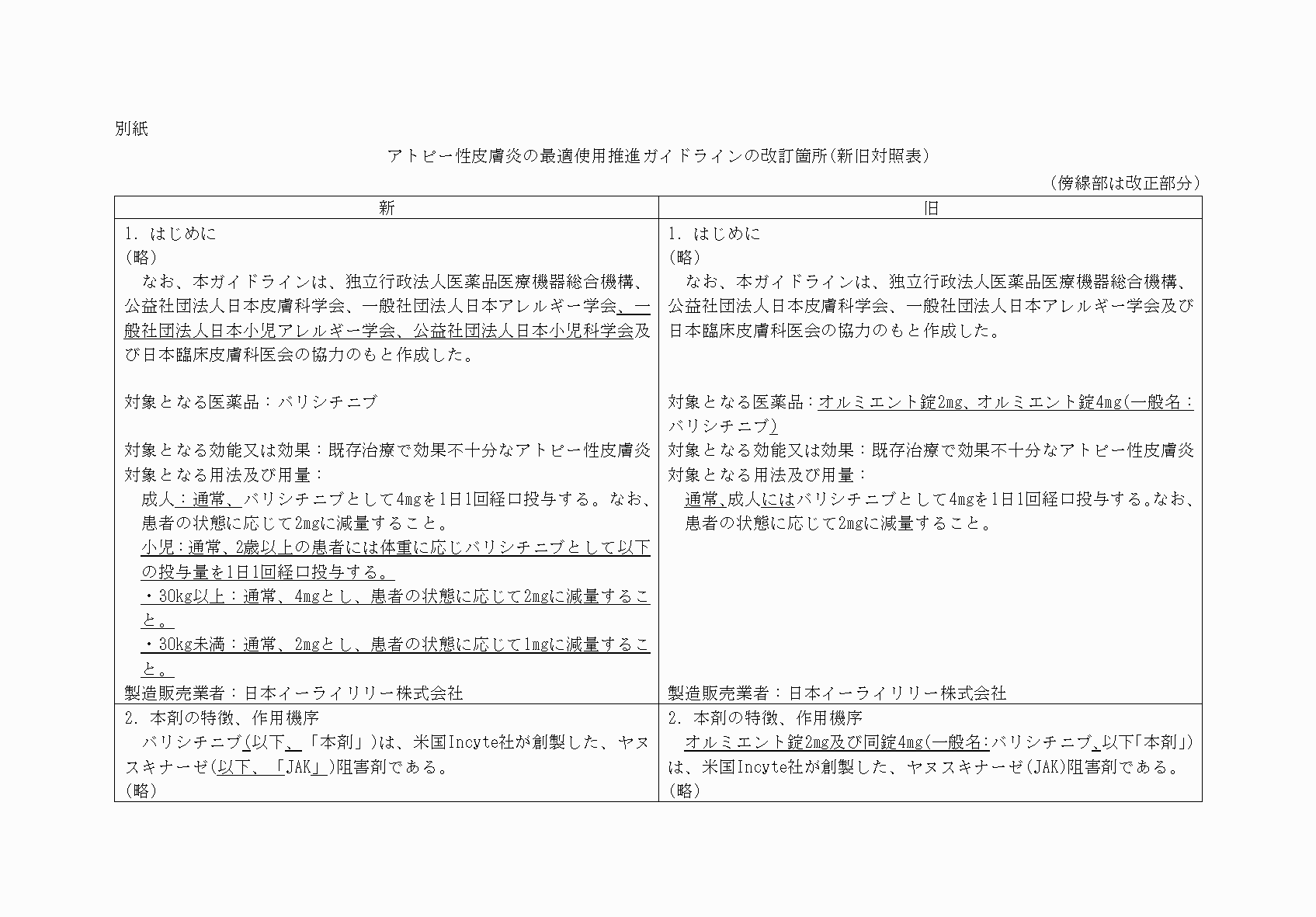 2FH00000072640-1.png