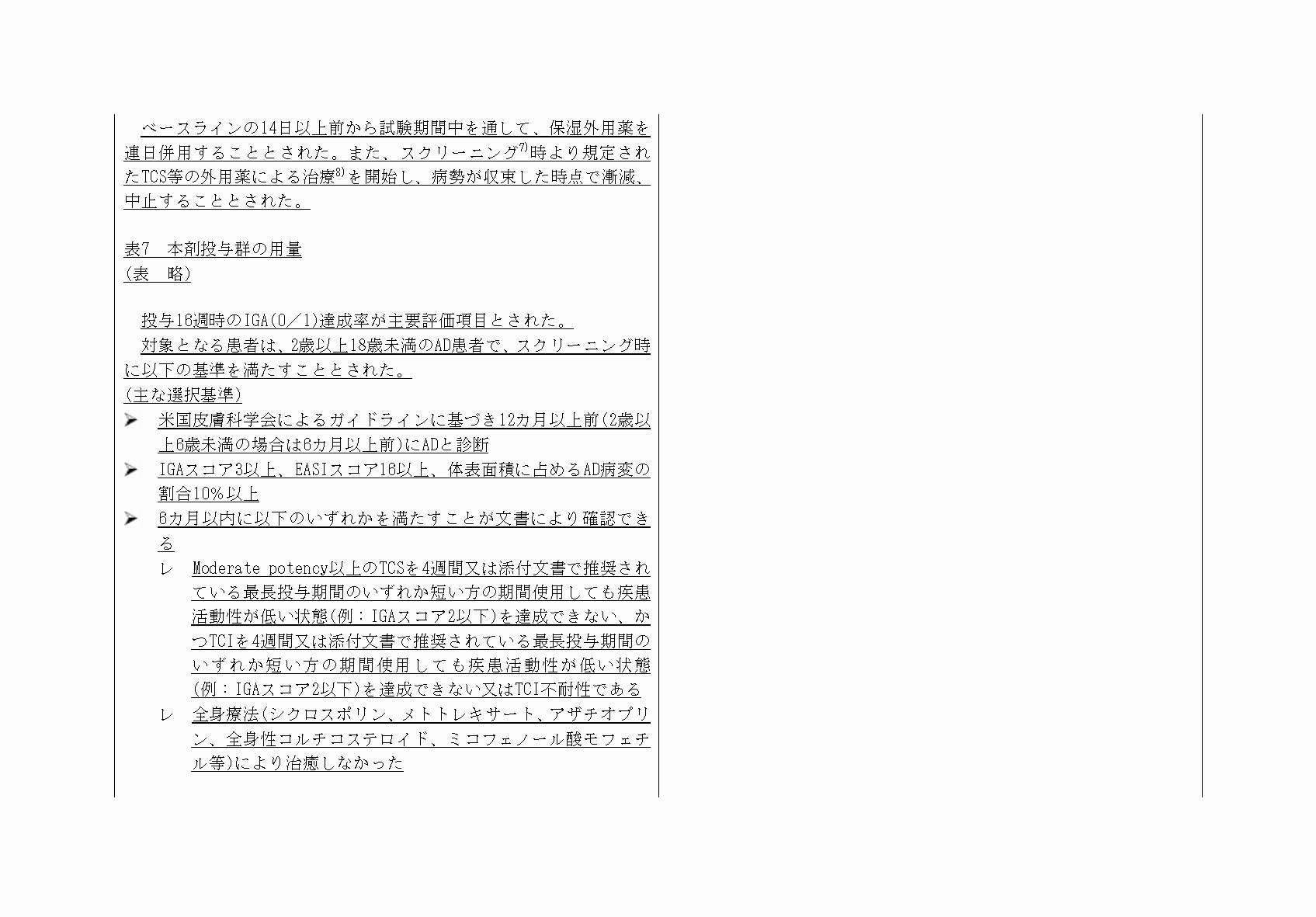 2FH00000072640-3.png