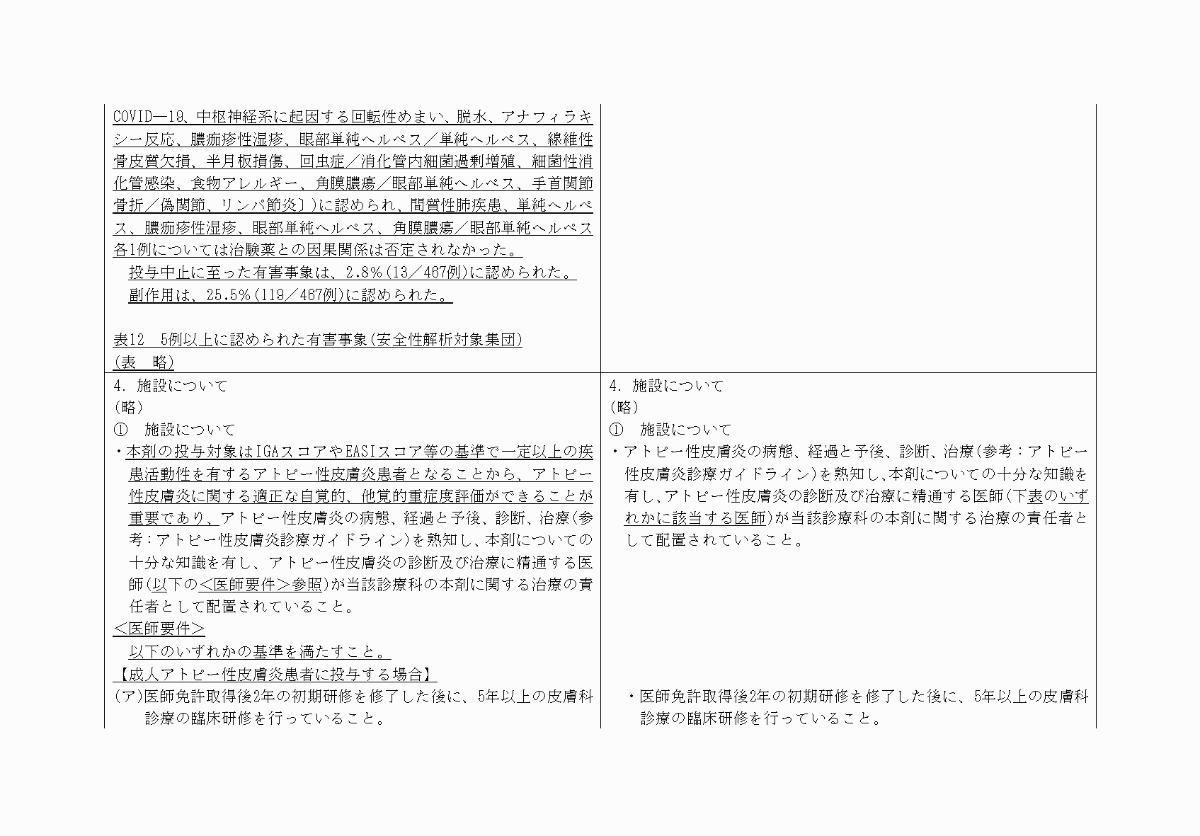 2FH00000072640-6.png