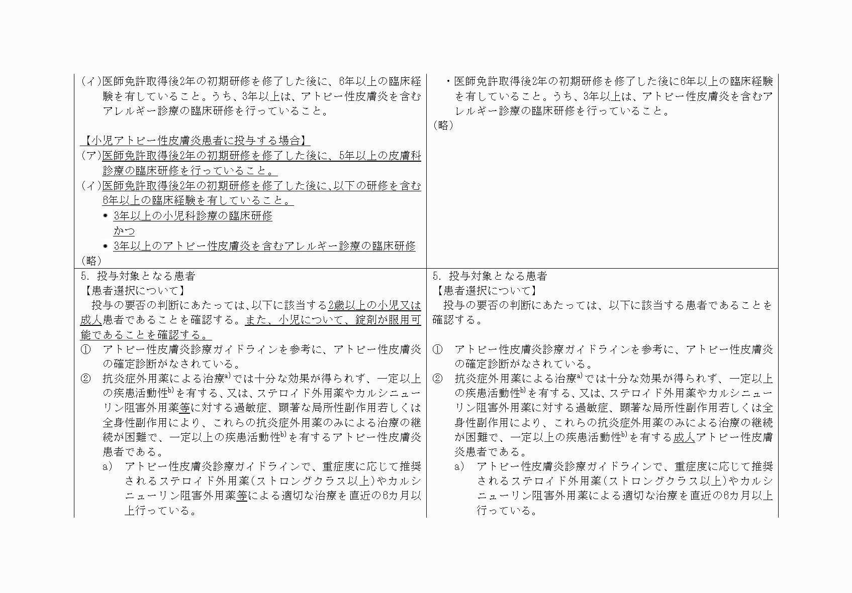 2FH00000072640-7.png