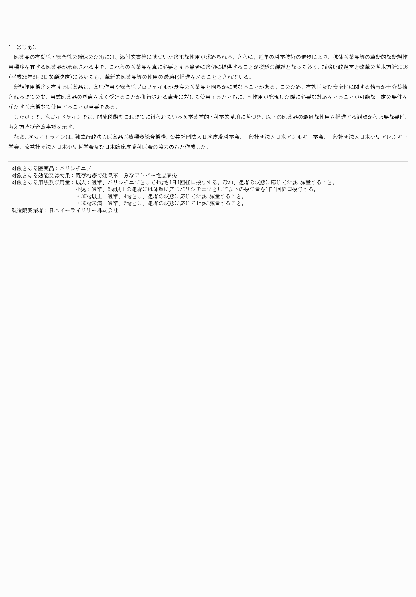 2FH00000072735-3.png