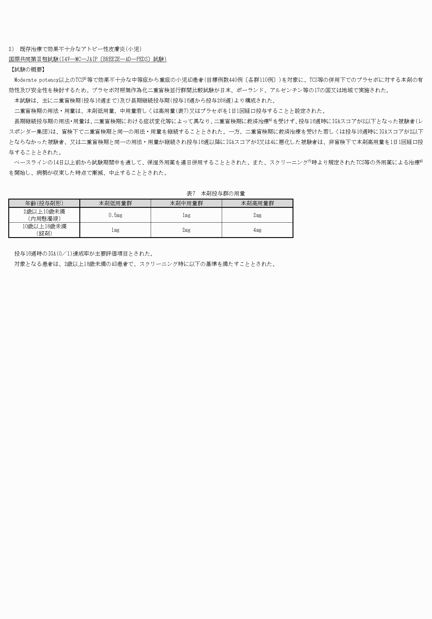 2FH00000072735-11.png