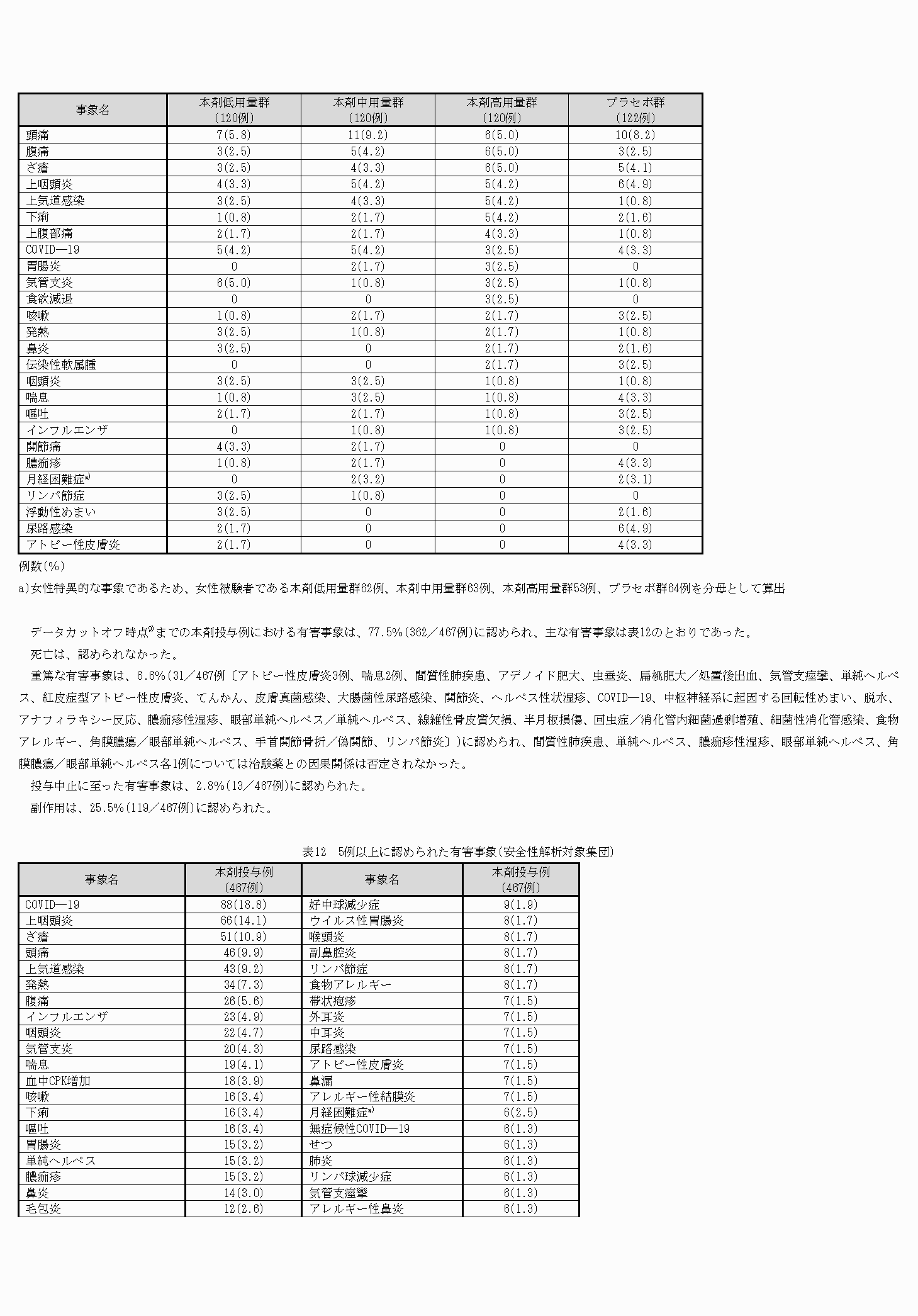2FH00000072735-14.png