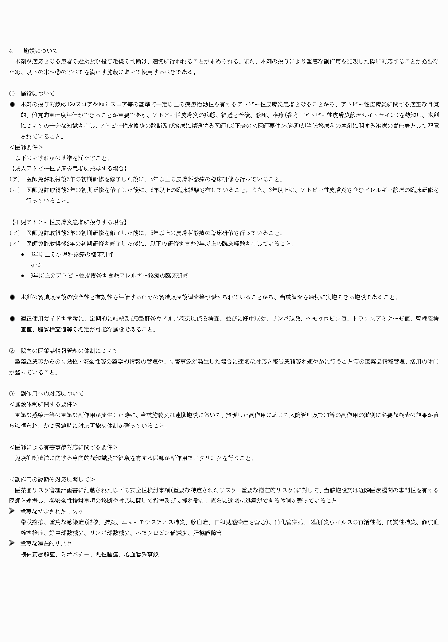 2FH00000072735-16.png