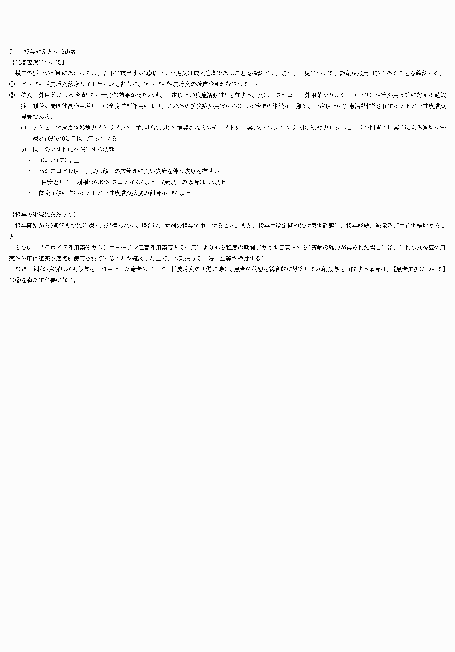 2FH00000072735-17.png