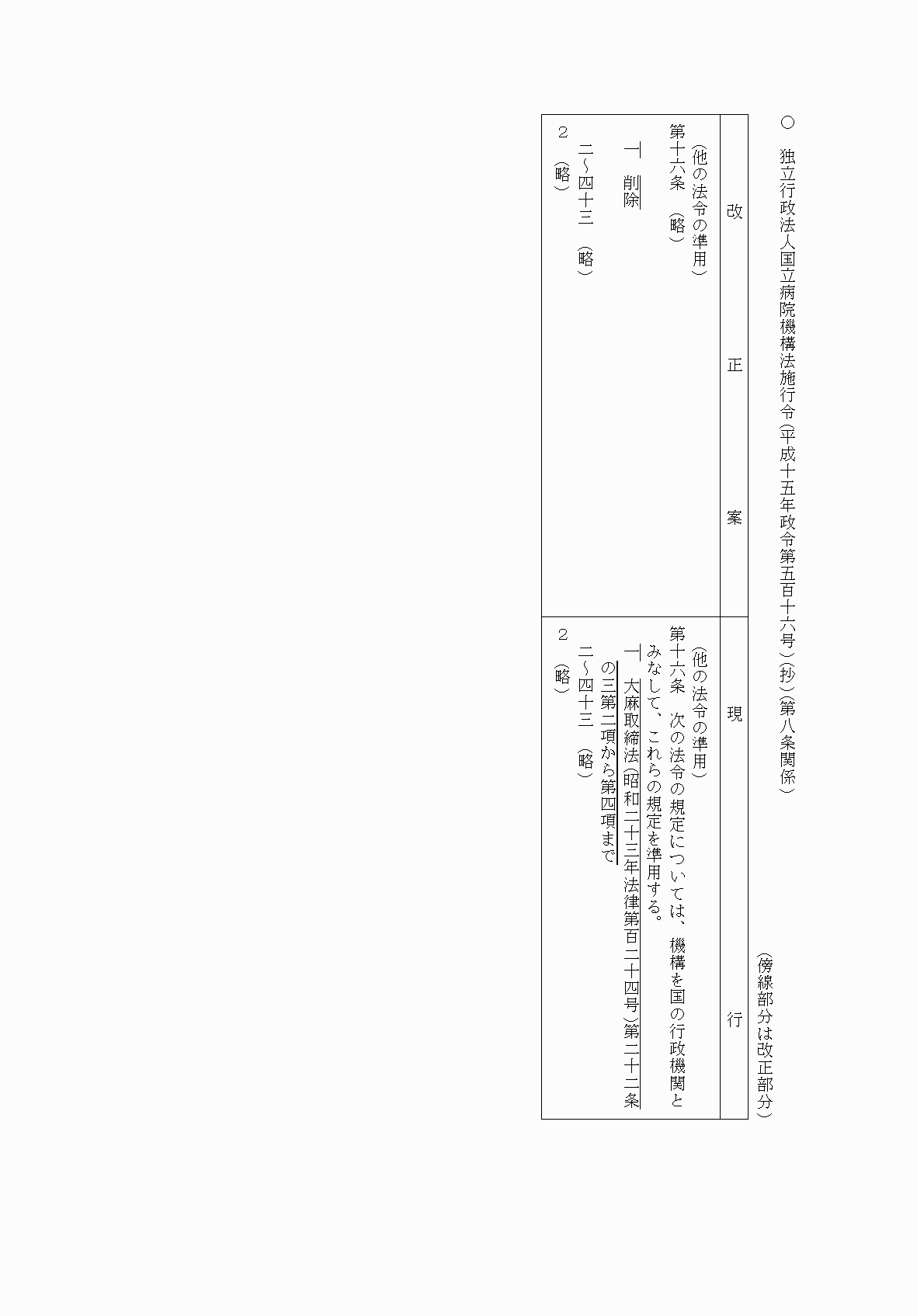 2FH00000074506-19.png