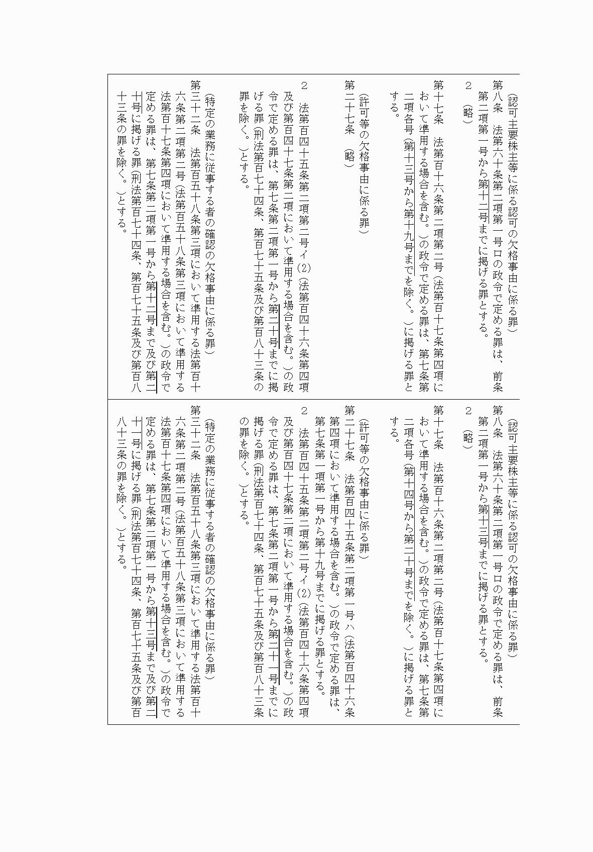 2FH00000074506-24.png