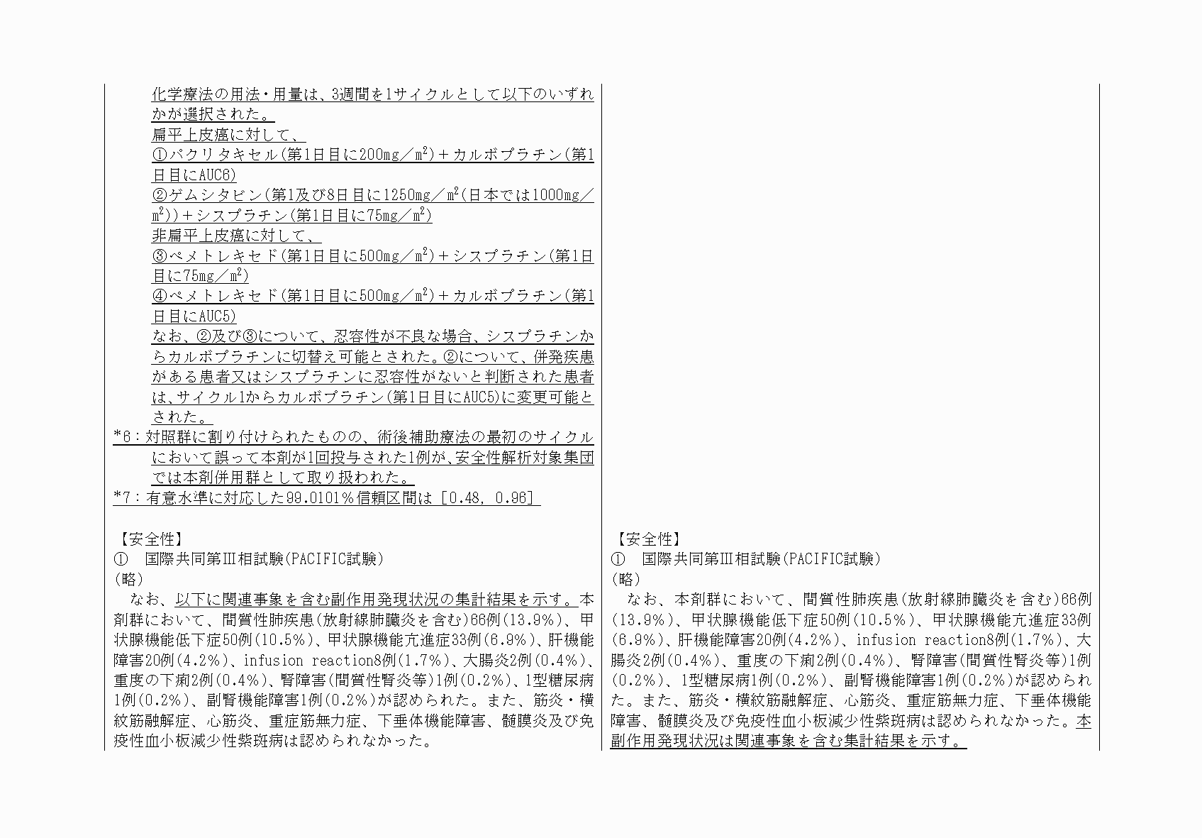 2FH00000080022-3.png