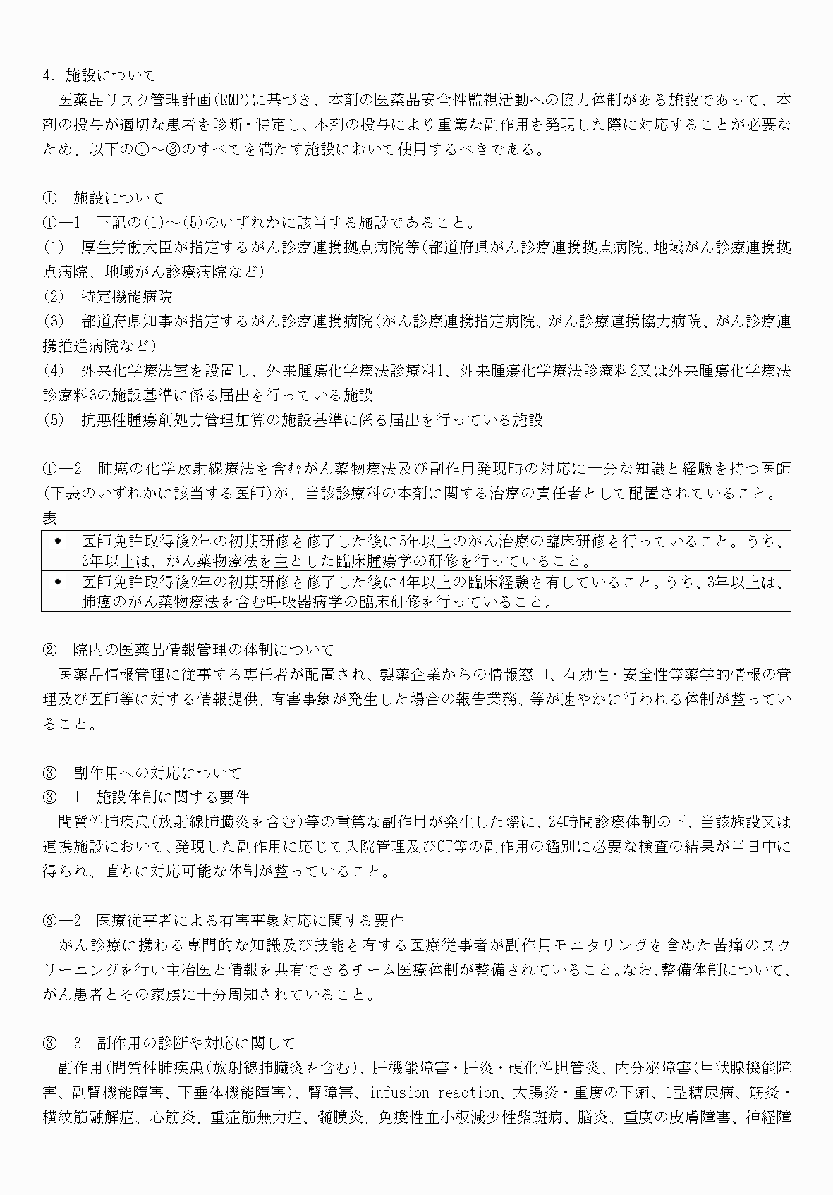2FH00000080119-14.png