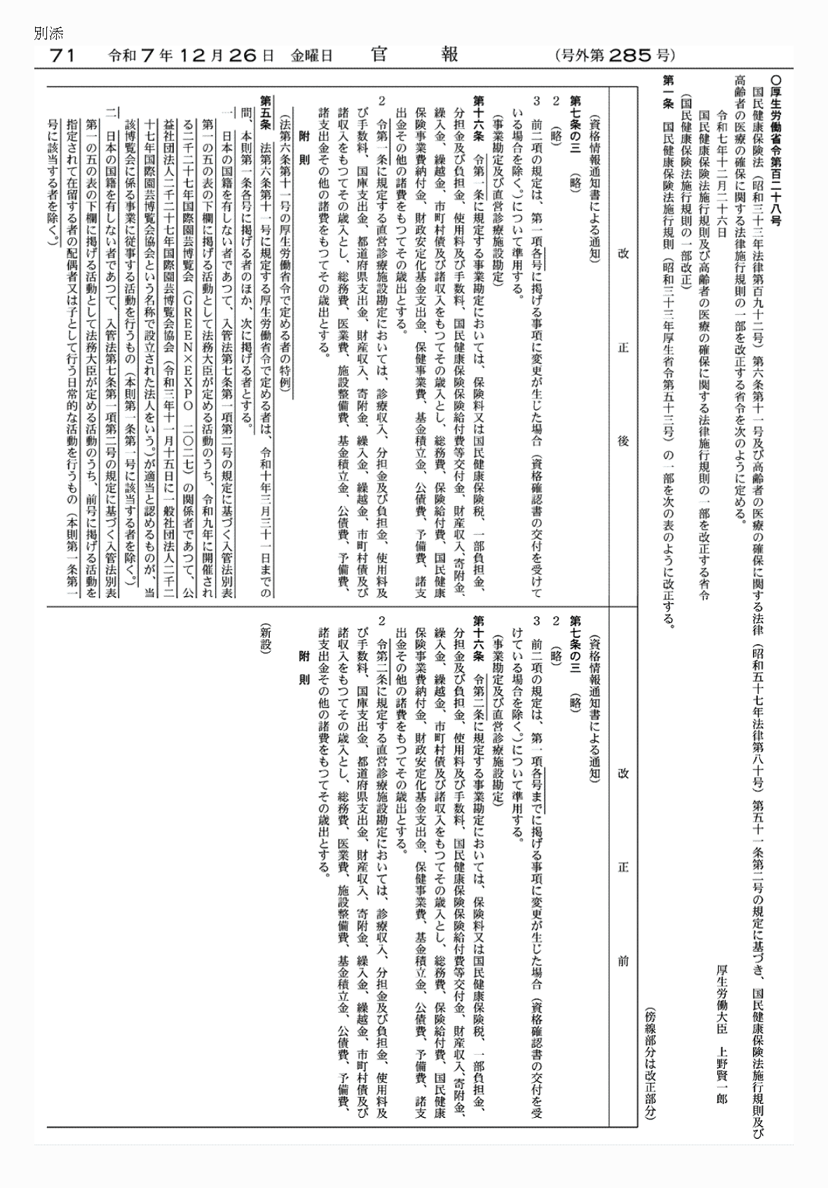 2FH00000081682-1.png