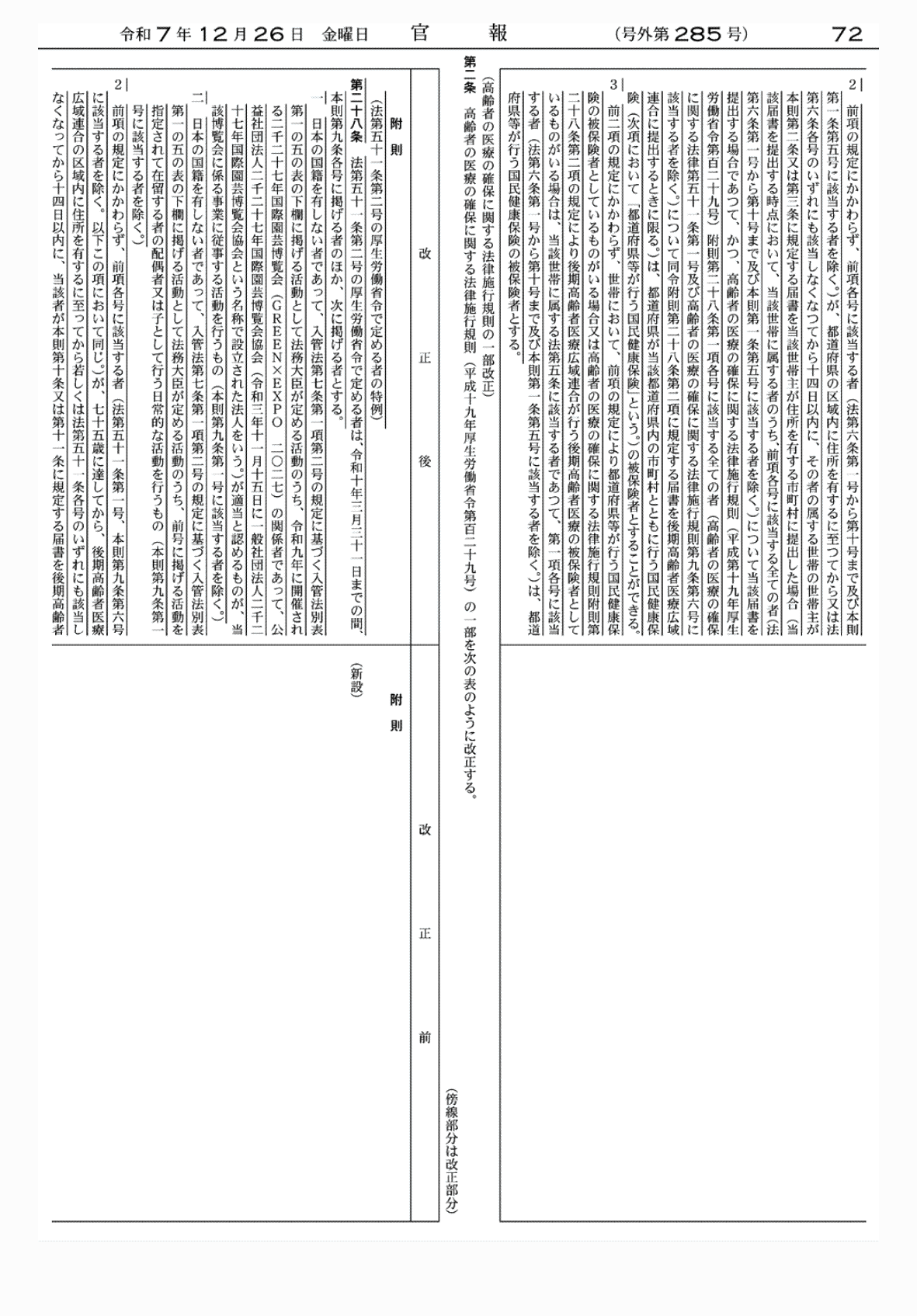 2FH00000081682-2.png
