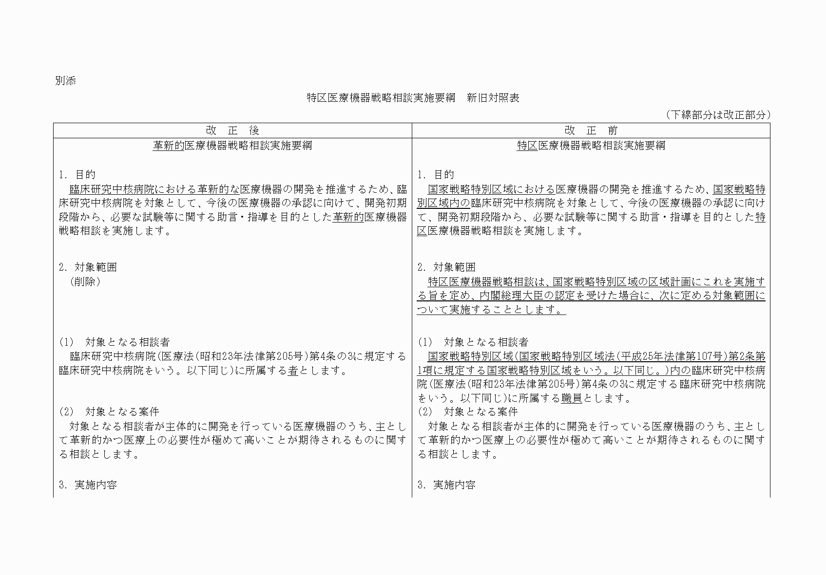 2FH00000083366-1.png