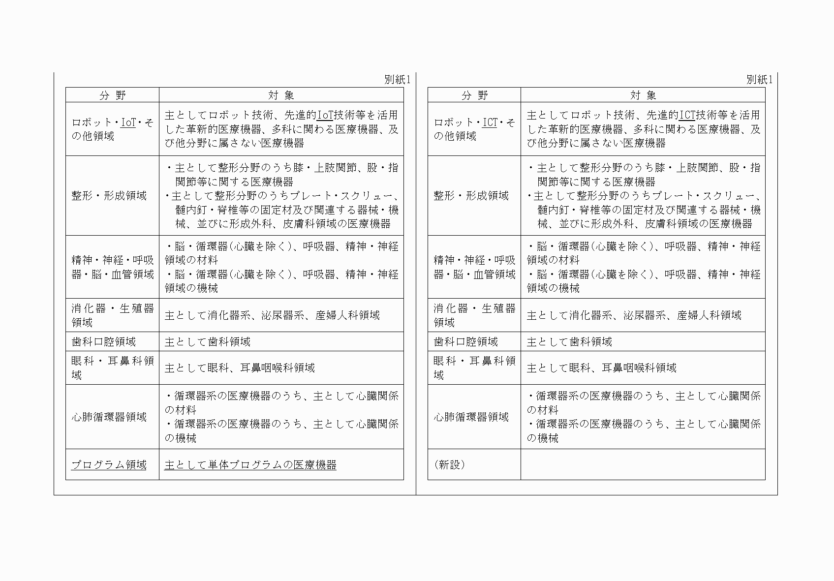 2FH00000083366-8.png